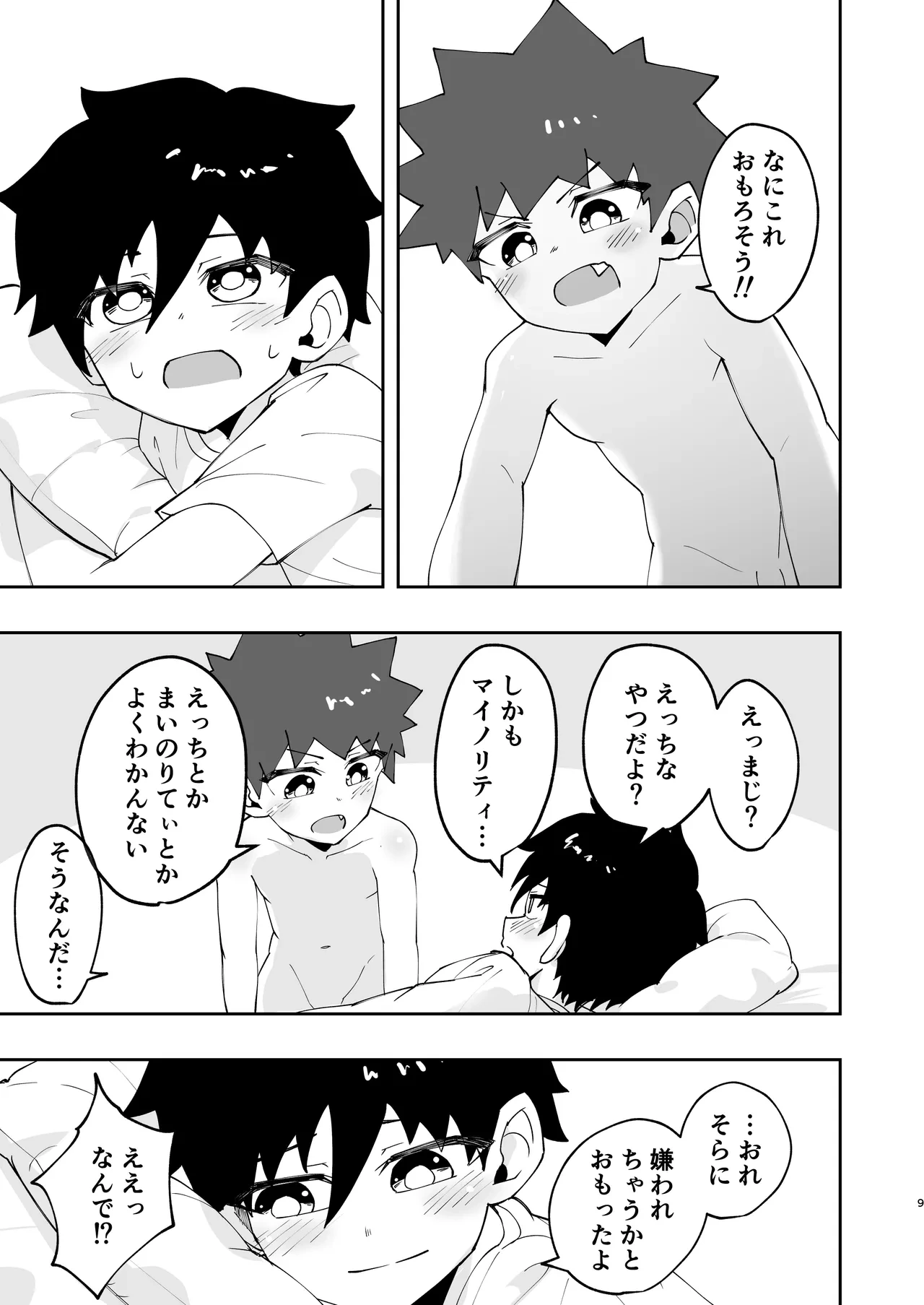 หน้า 9