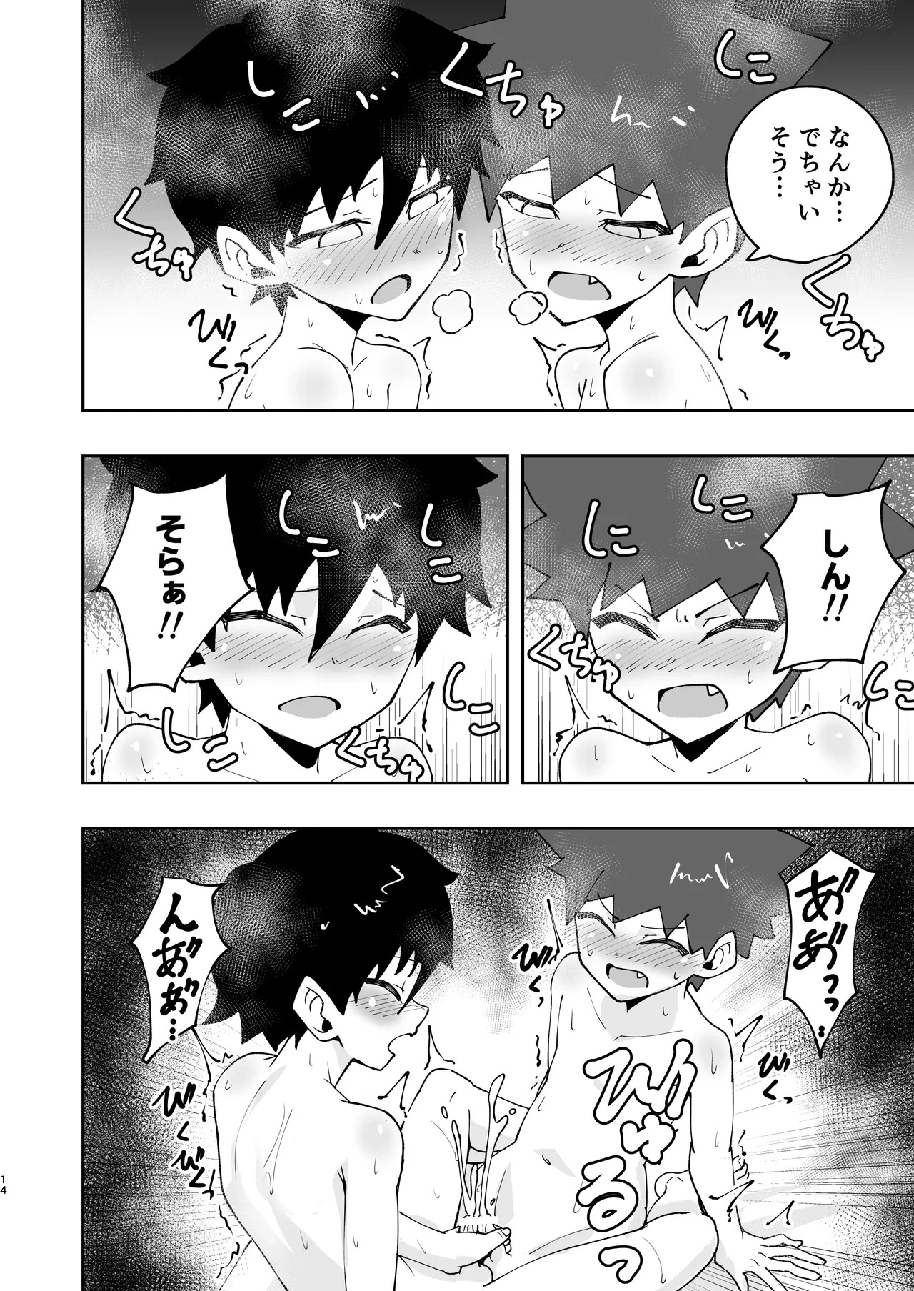 หน้า 14