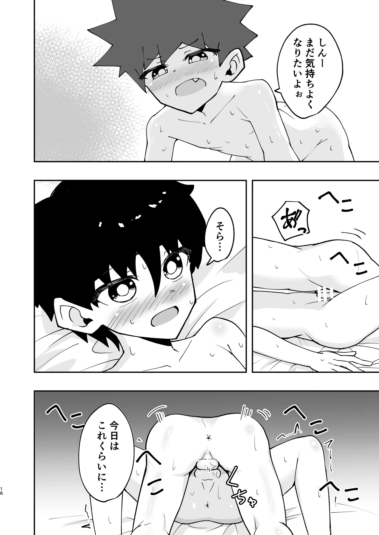 หน้า 16