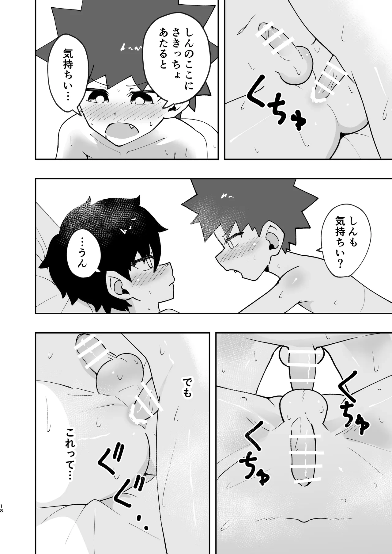 หน้า 18