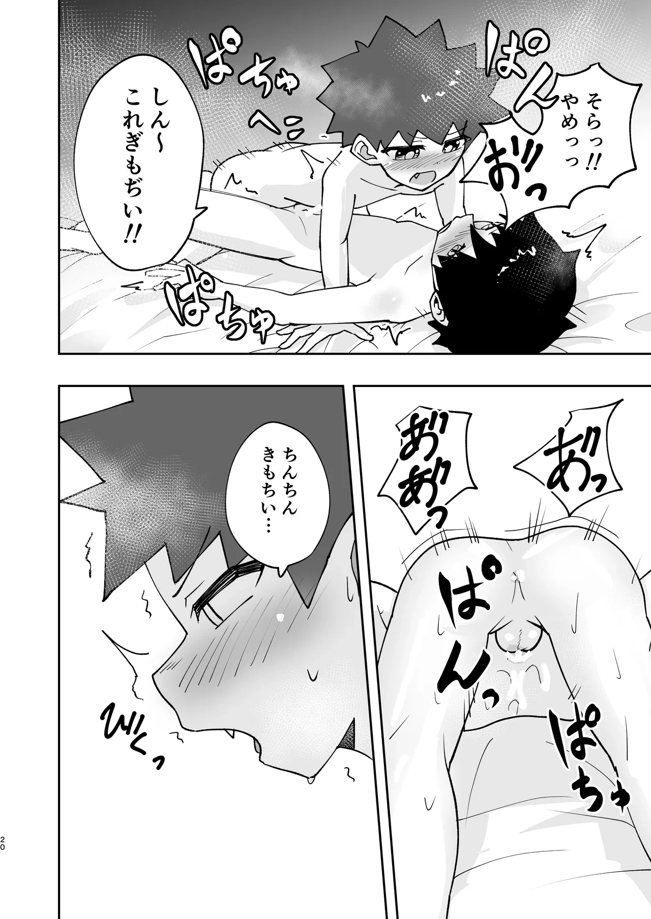 หน้า 20