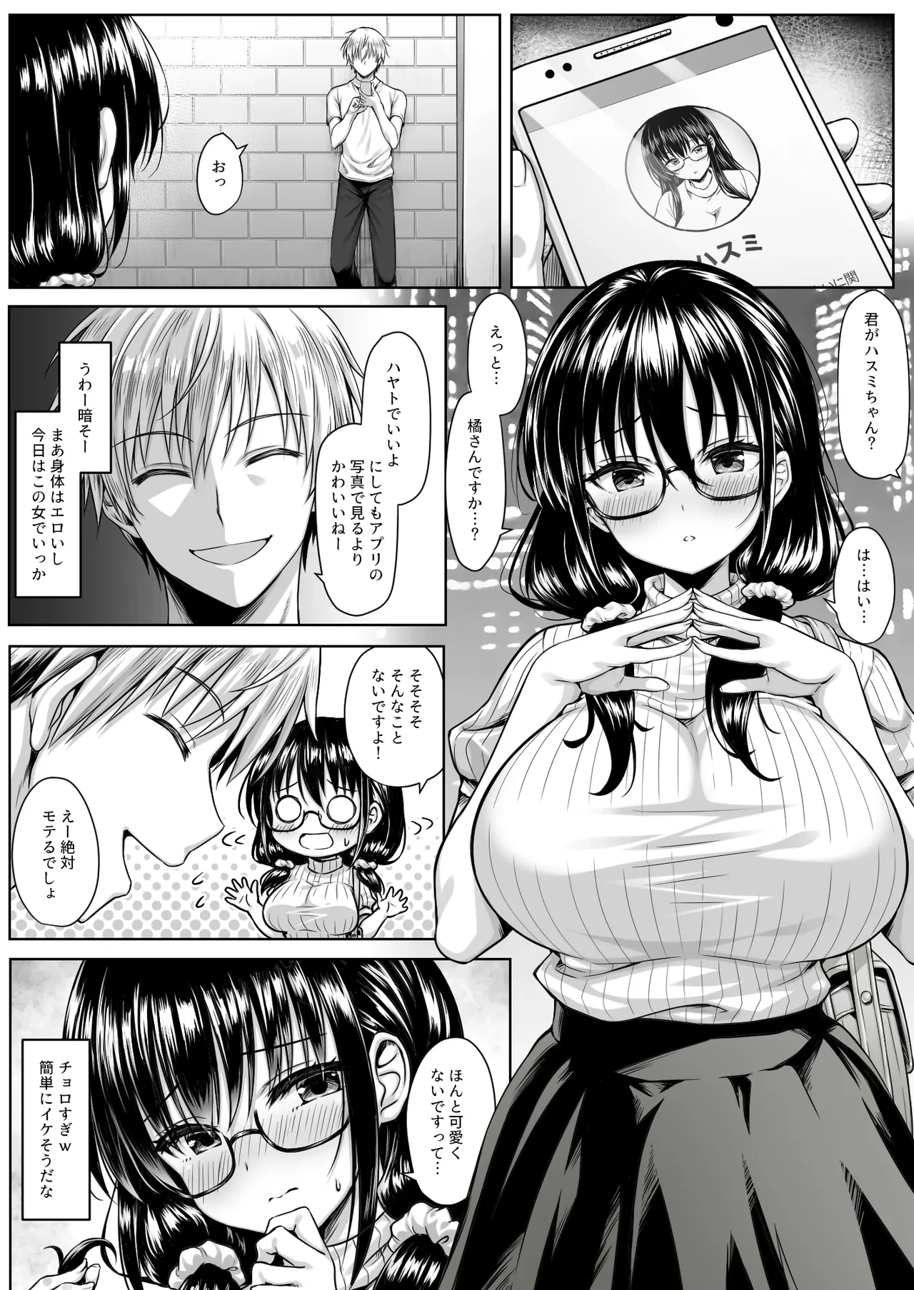 [Ichiokumangenjaya (2-G)] MatchApp Onna ni Hamerarete Renzoku Shasei de Chinpo Bukkowareru made Shiboritsukusareta