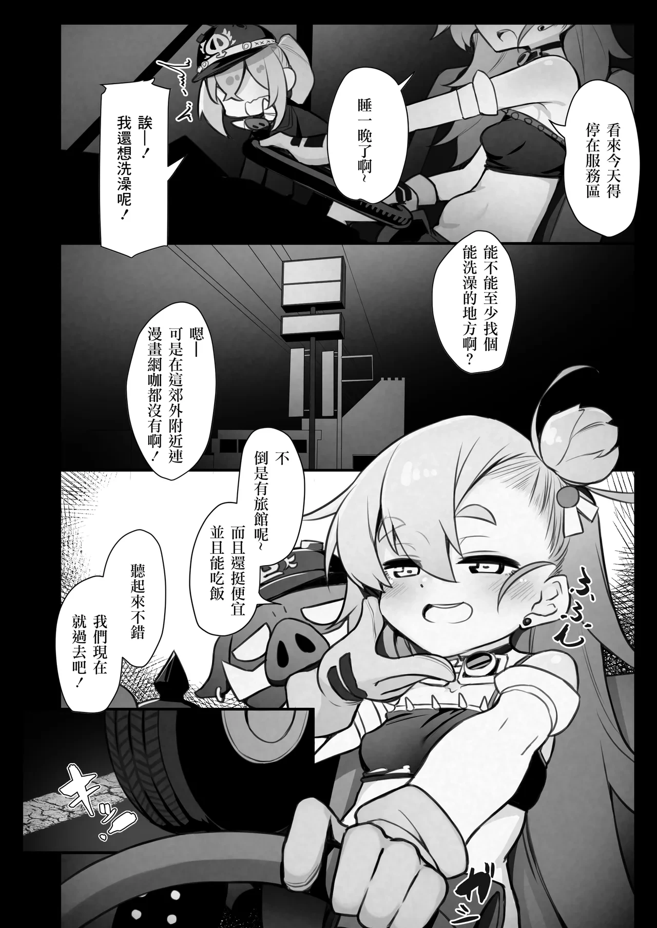 หน้า 6