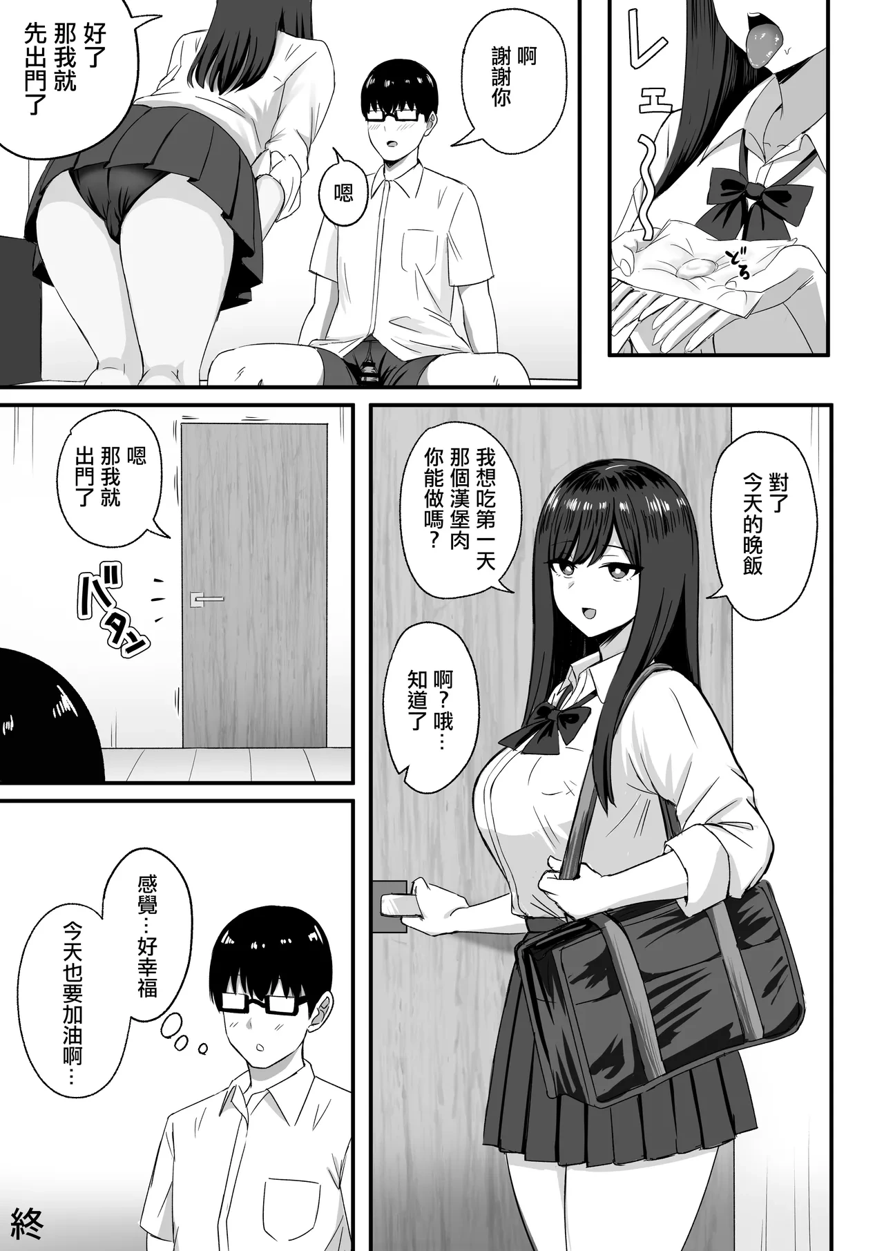 หน้า 29