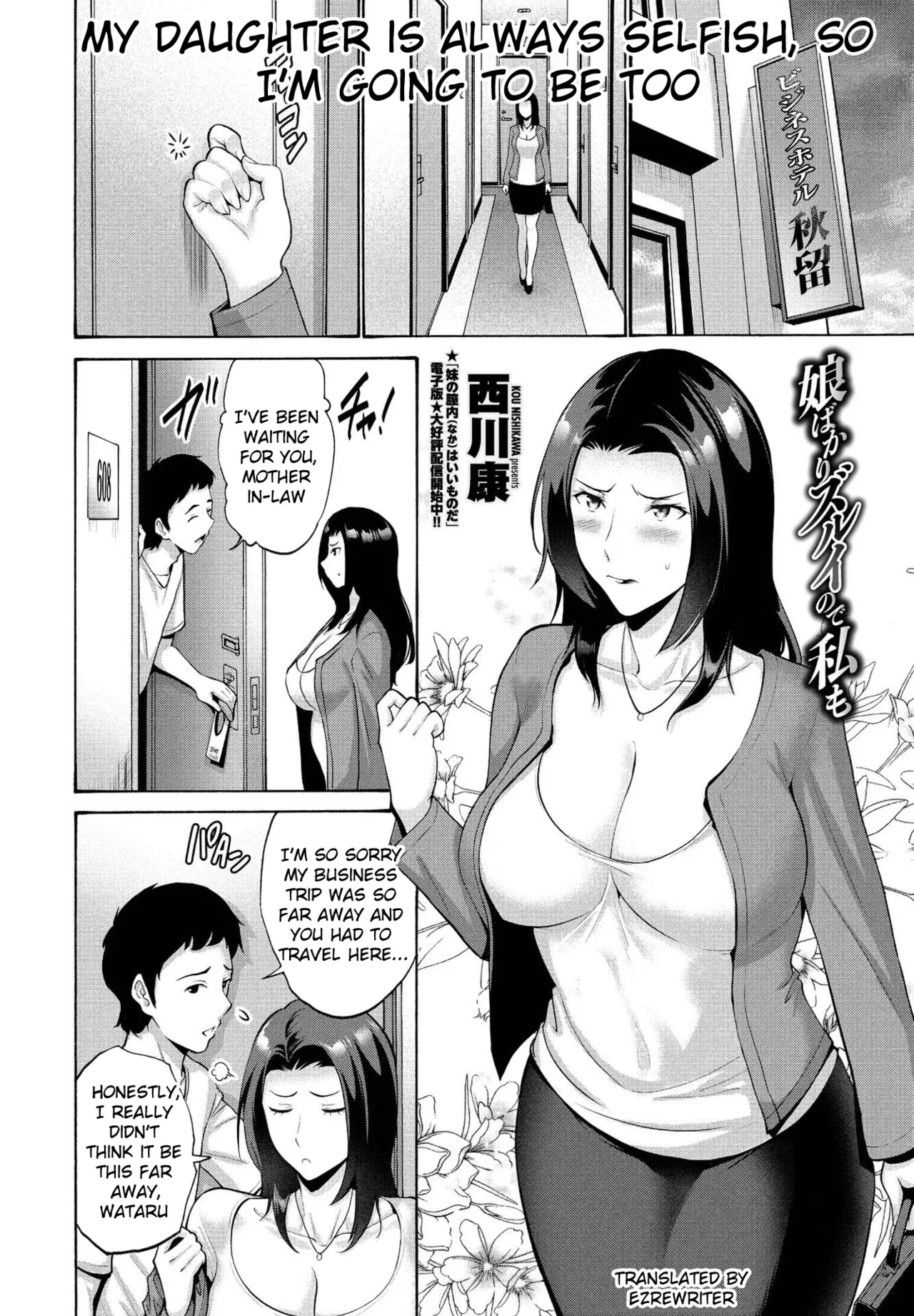 [Nishikawa Kou] Musume Bakari Zurui node Watashi mo | My Daughter Is Always Selfish, so I'm Going to Be Too (COMIC Penguin Club 2022-03) [English] [EZ Rewriter] [Digital]