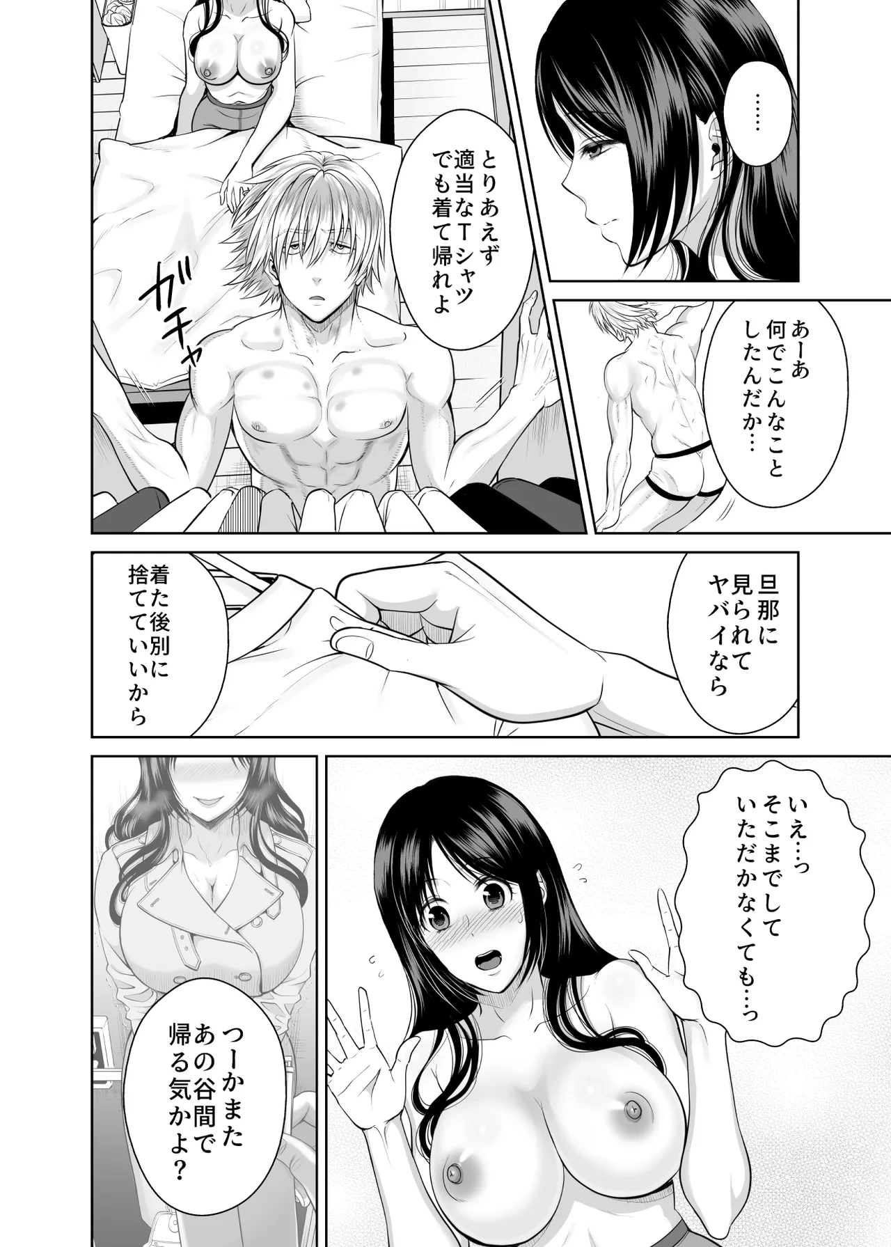 หน้า 99