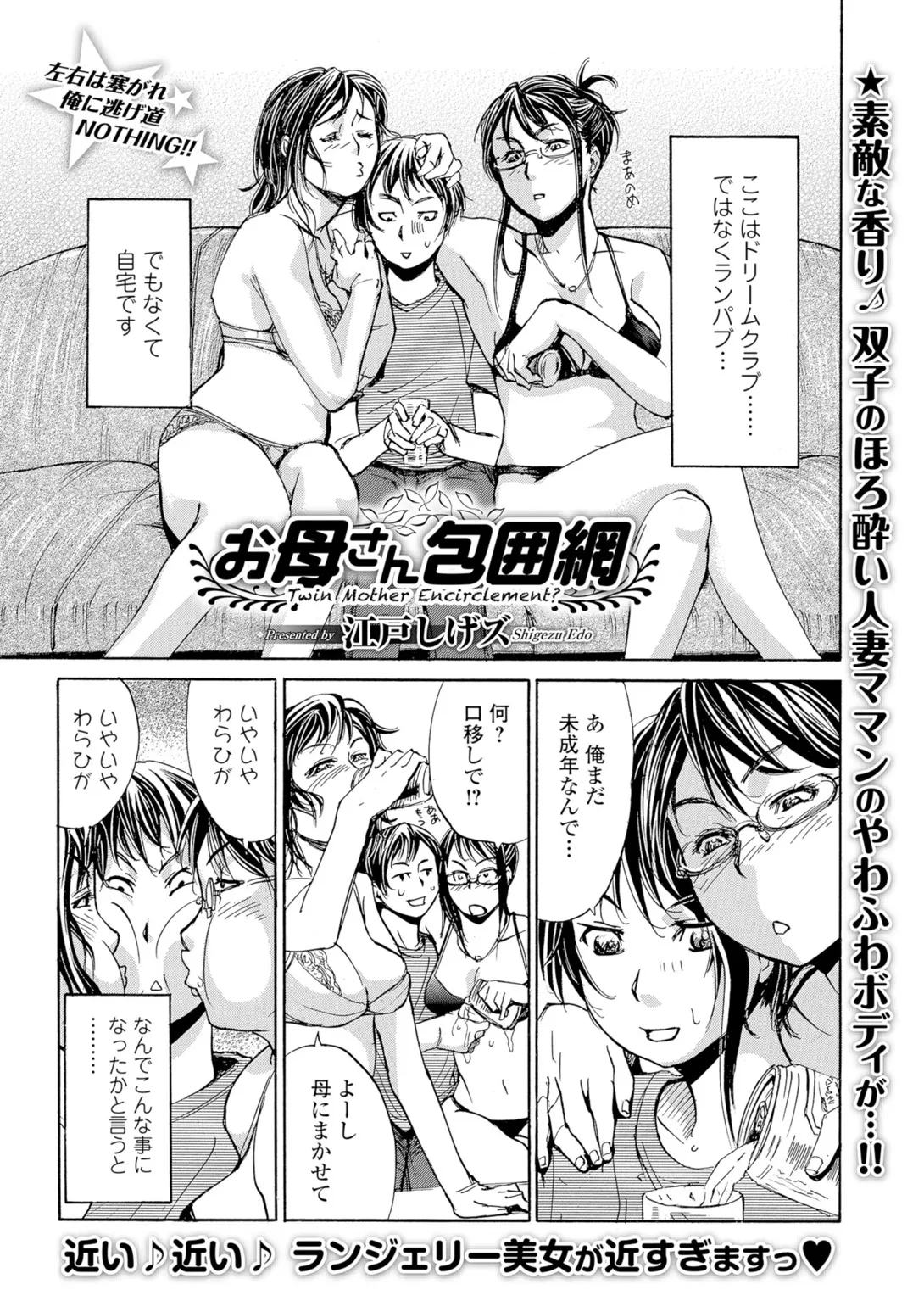 Web Comic Toutetsu Vol. 9