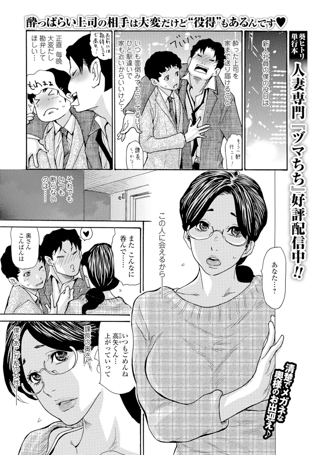 Web Comic Toutetsu Vol. 10