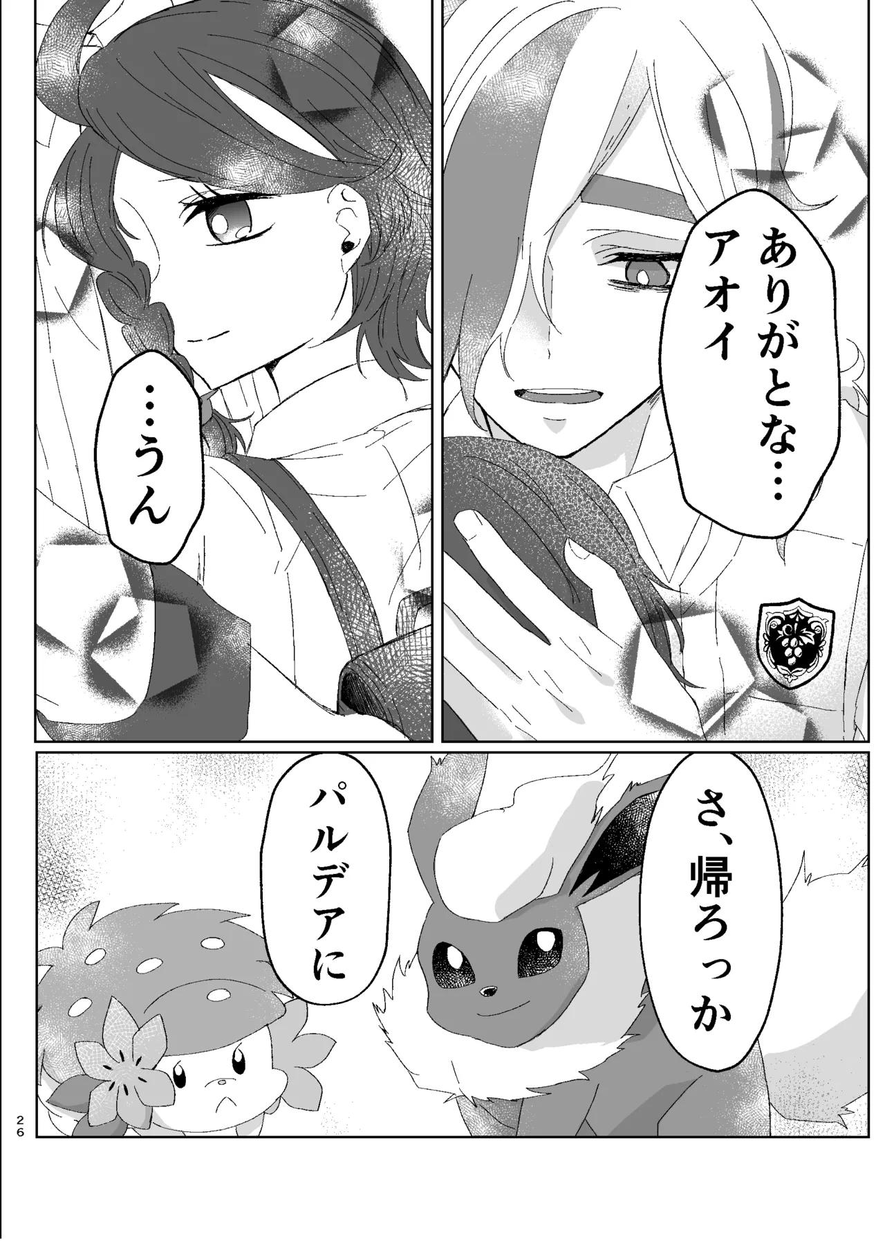 หน้า 53