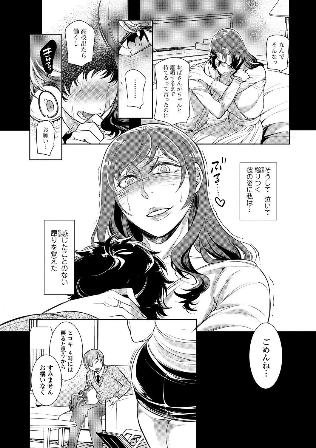 หน้า 7