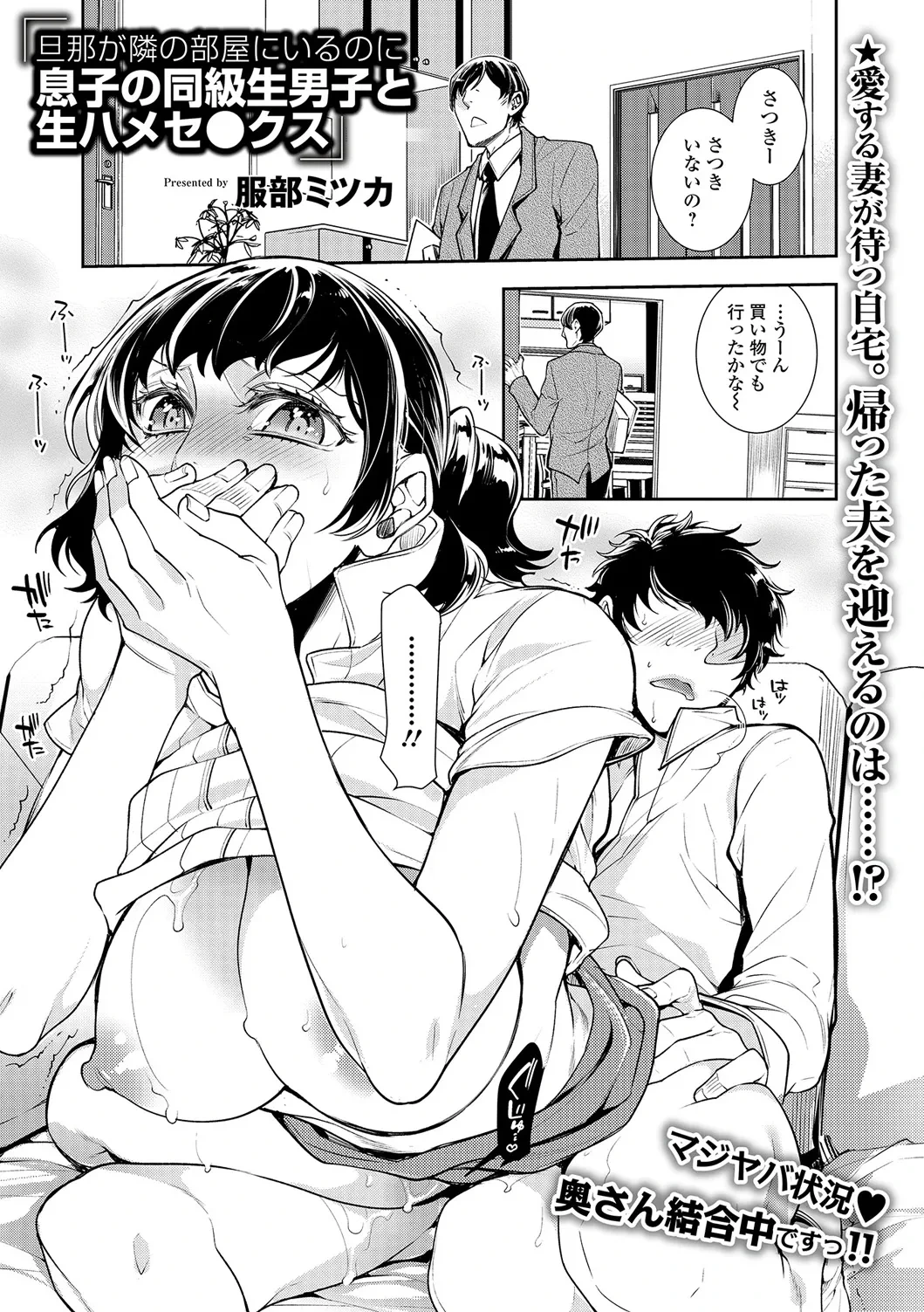 Web Comic Toutetsu Vol. 20