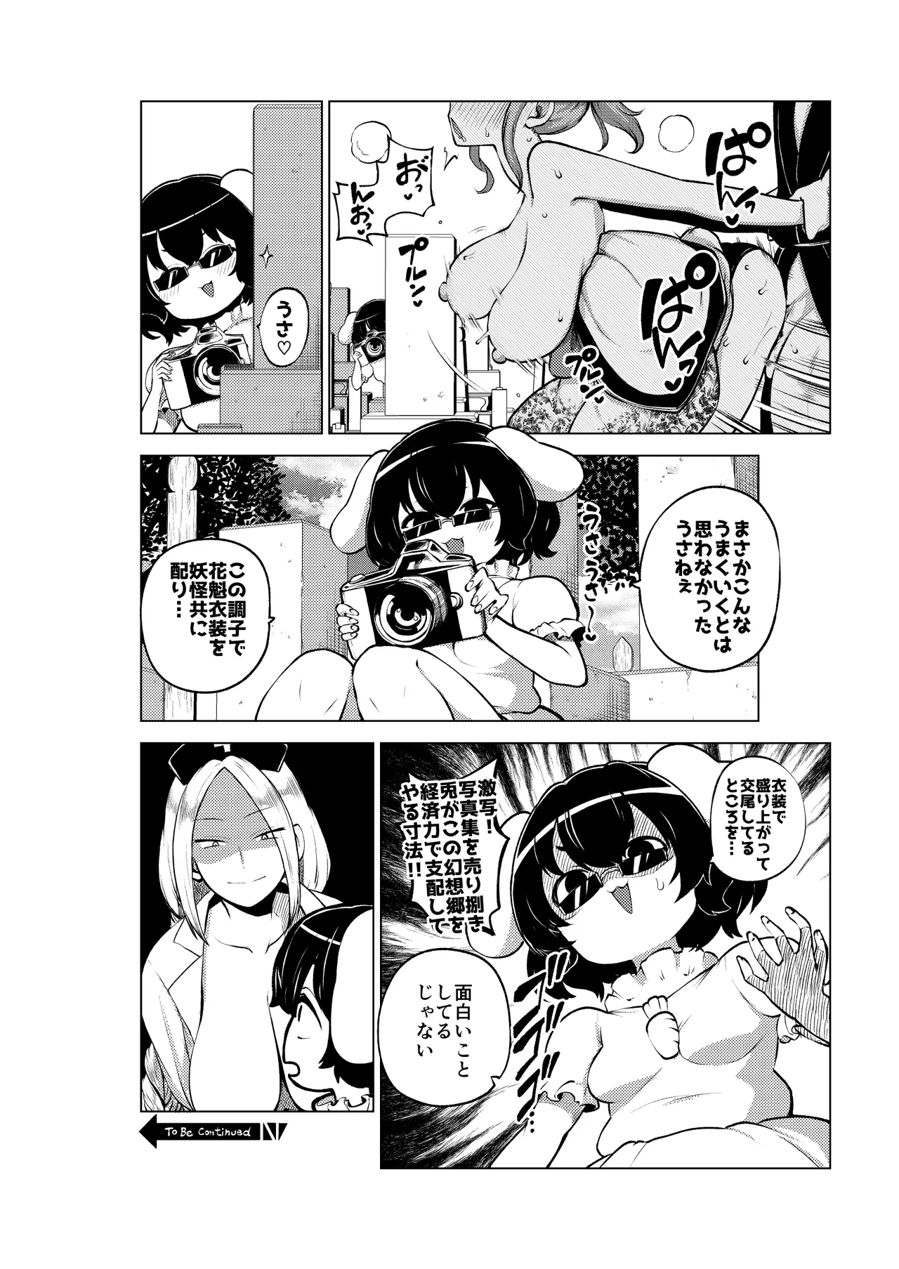 หน้า 12