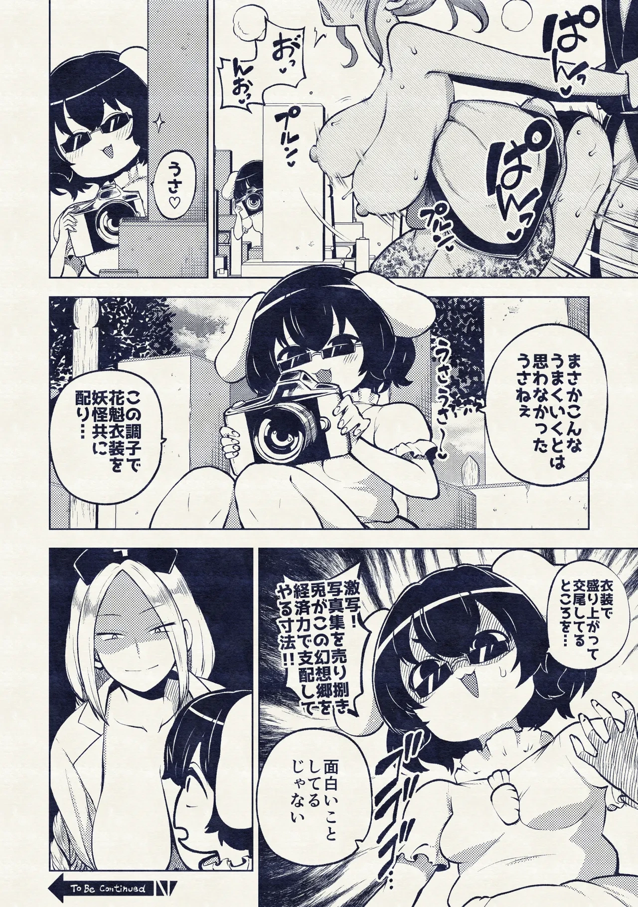 หน้า 16