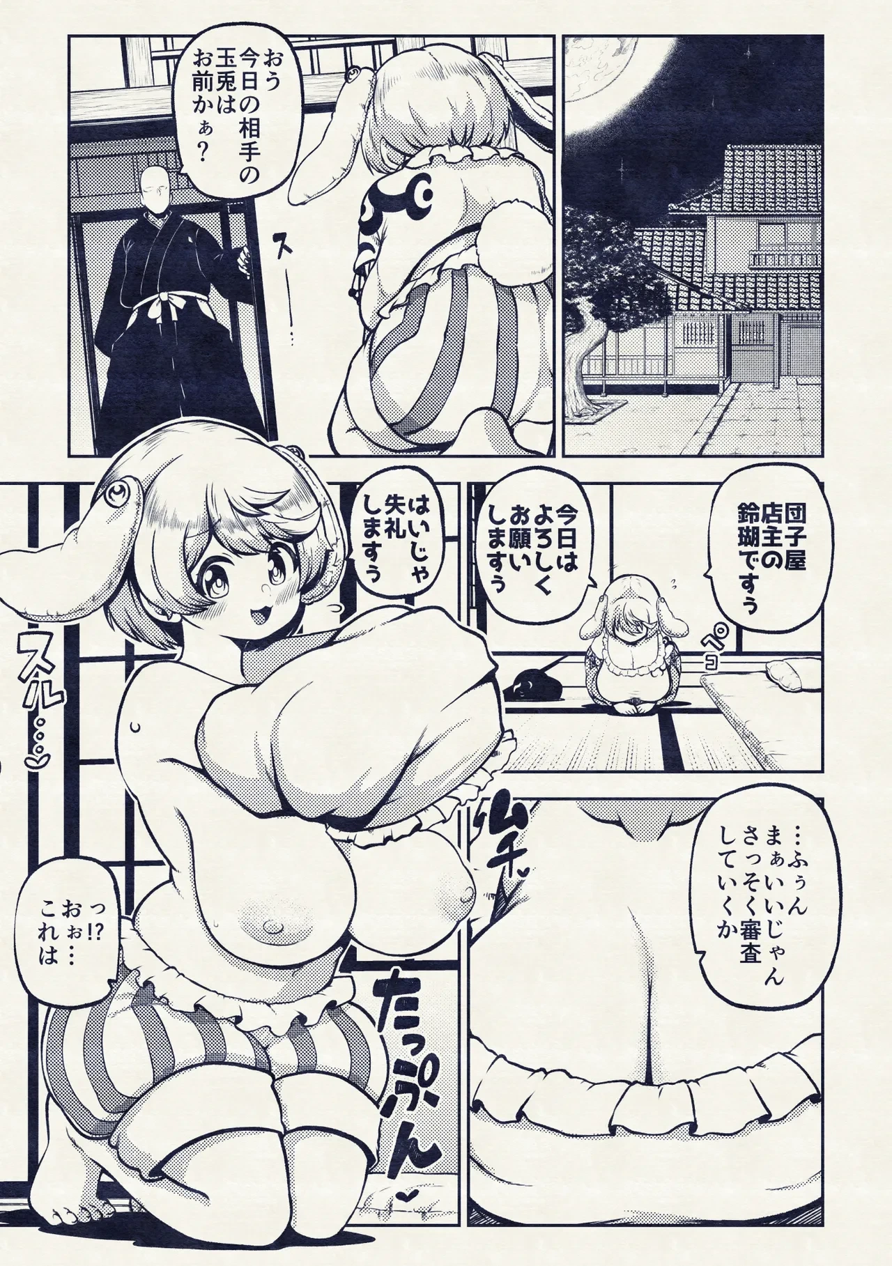 หน้า 19