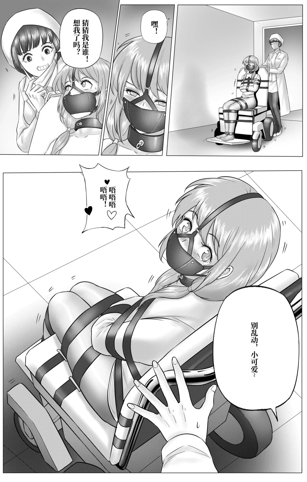 หน้า 8