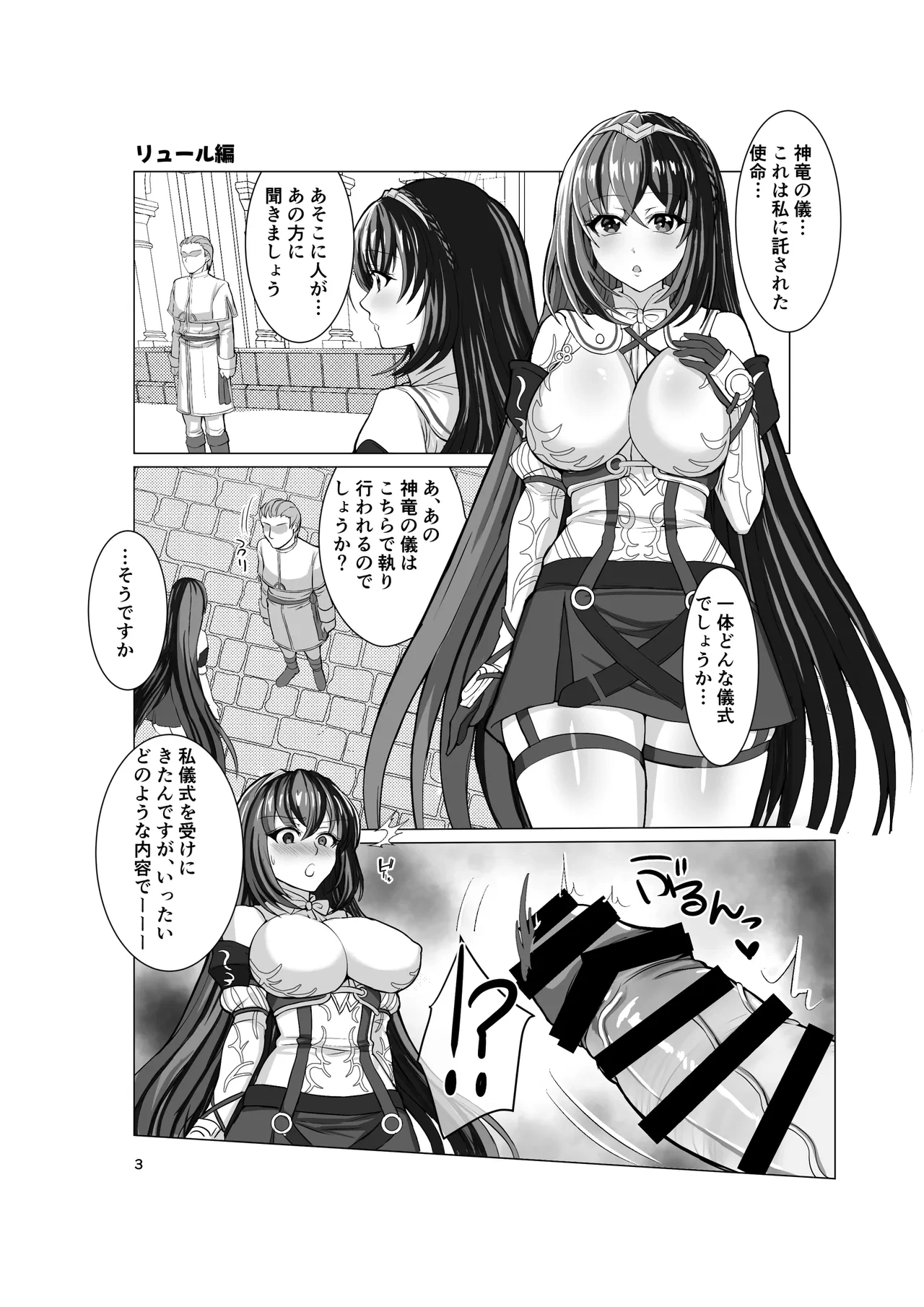 [Taporitan Shokudou (tara)] Engage Shiyo (Fire Emblem Engage) [Digital]