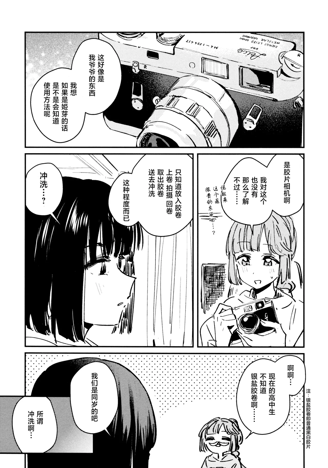 (P62-88)(C106) [virophilia (Orihi Chihiro)] Junk Food Assort (Love Live! Hasunosora Jogakuin School Idol Club) [Chinese]