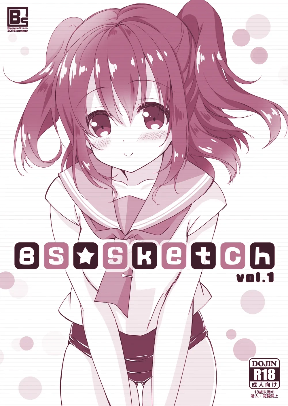 [Bindume Syojo. (Mizukoshi Mayu)] Bs★Sketch vol.1 (Various) [Digital]