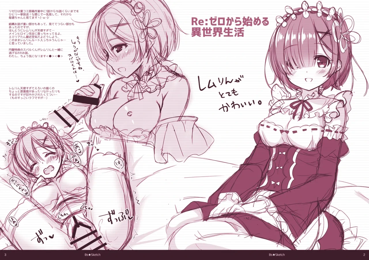[Bindume Syojo. (Mizukoshi Mayu)] Bs★Sketch vol.1 (Various) [Digital]