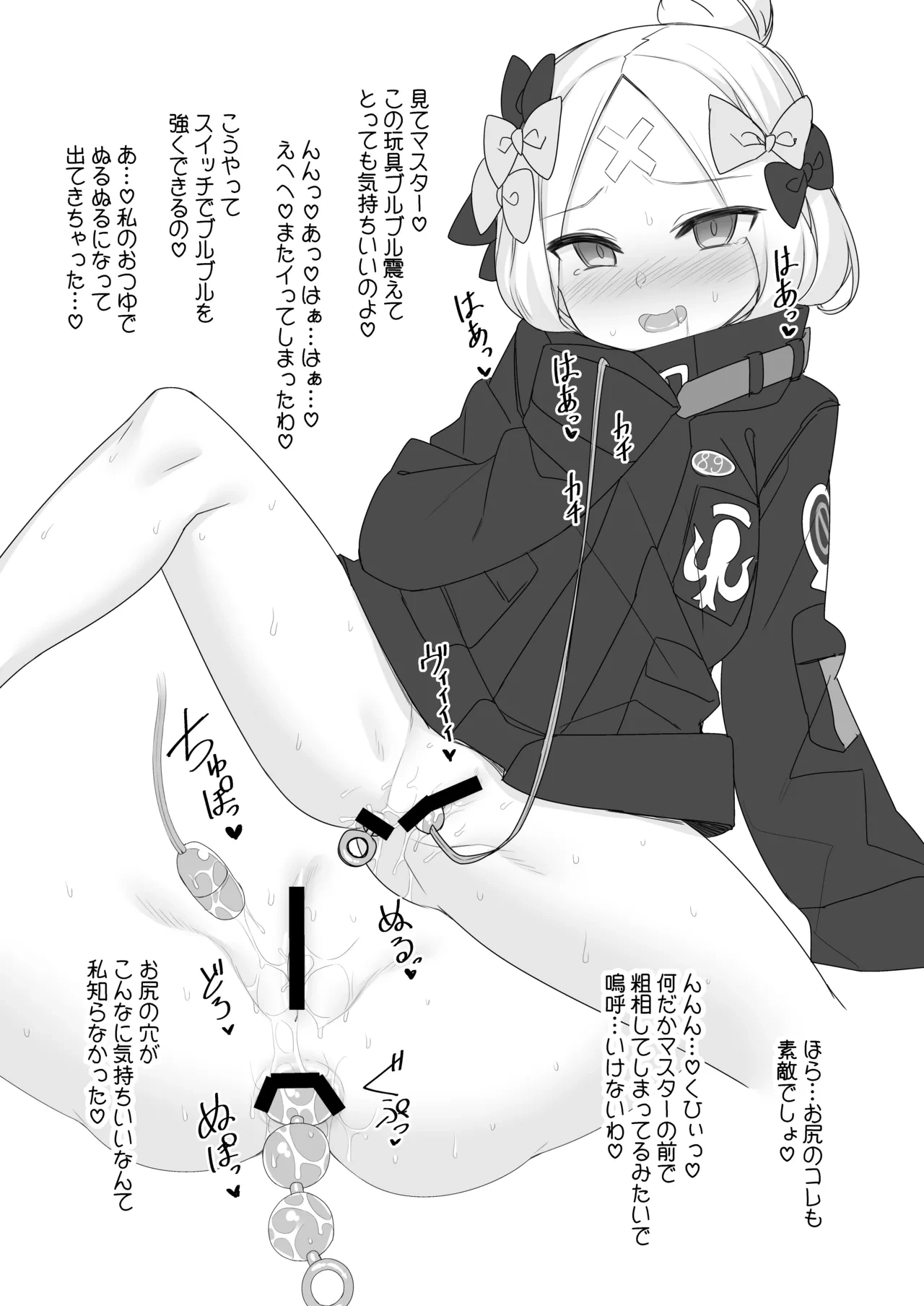 [Monochrome Circuit (racer)] Kaijou Gentei Omakebon Pit In 02 (Fate/Grand Order) [Digital]