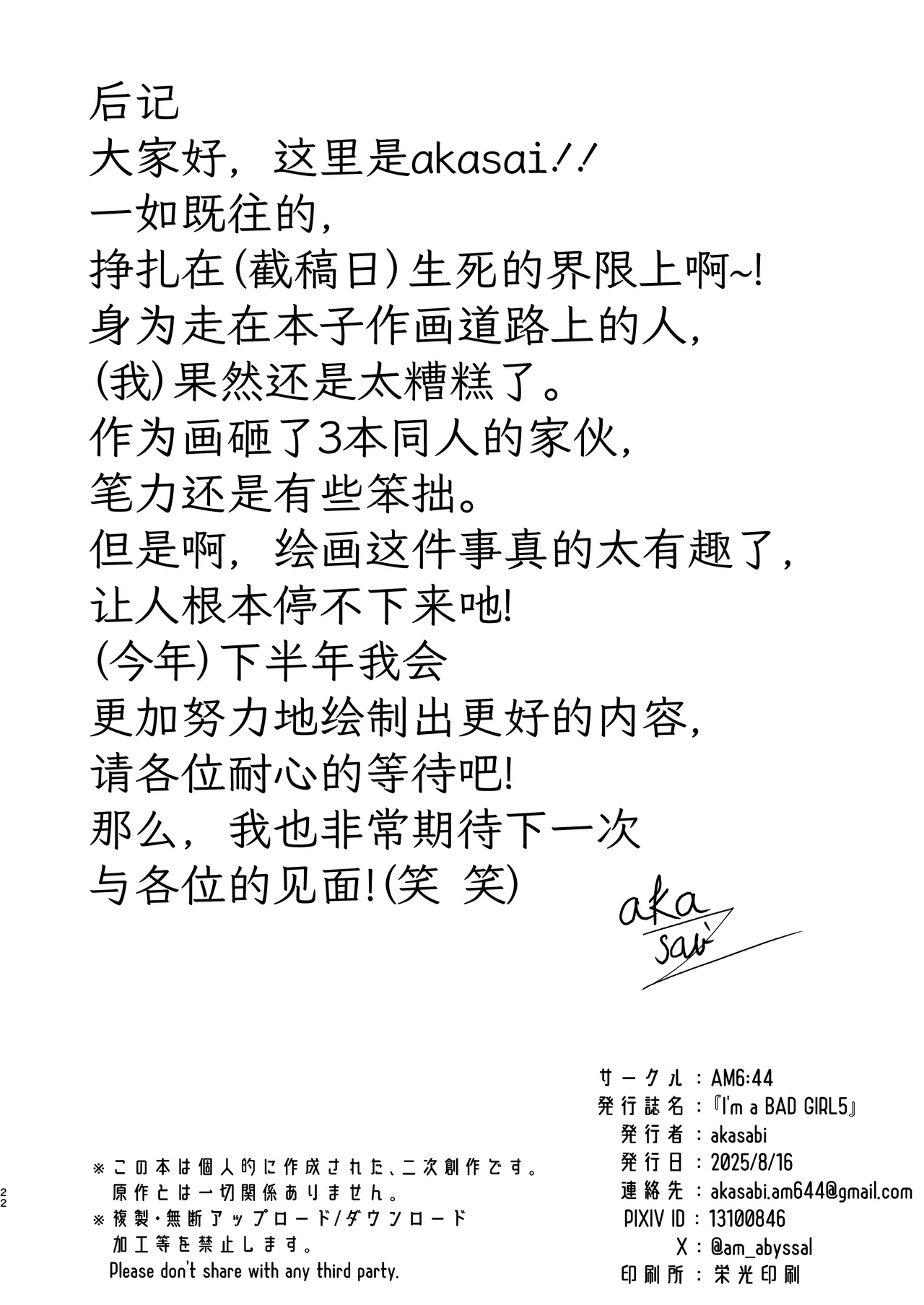 หน้า 22