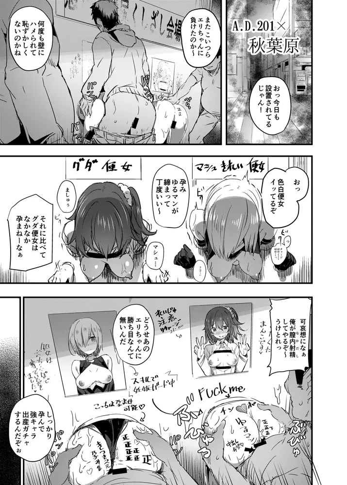 [kanemasita (Kaneta)] Suzukuri Eli-chan (Fate/Grand Order) [Digital]