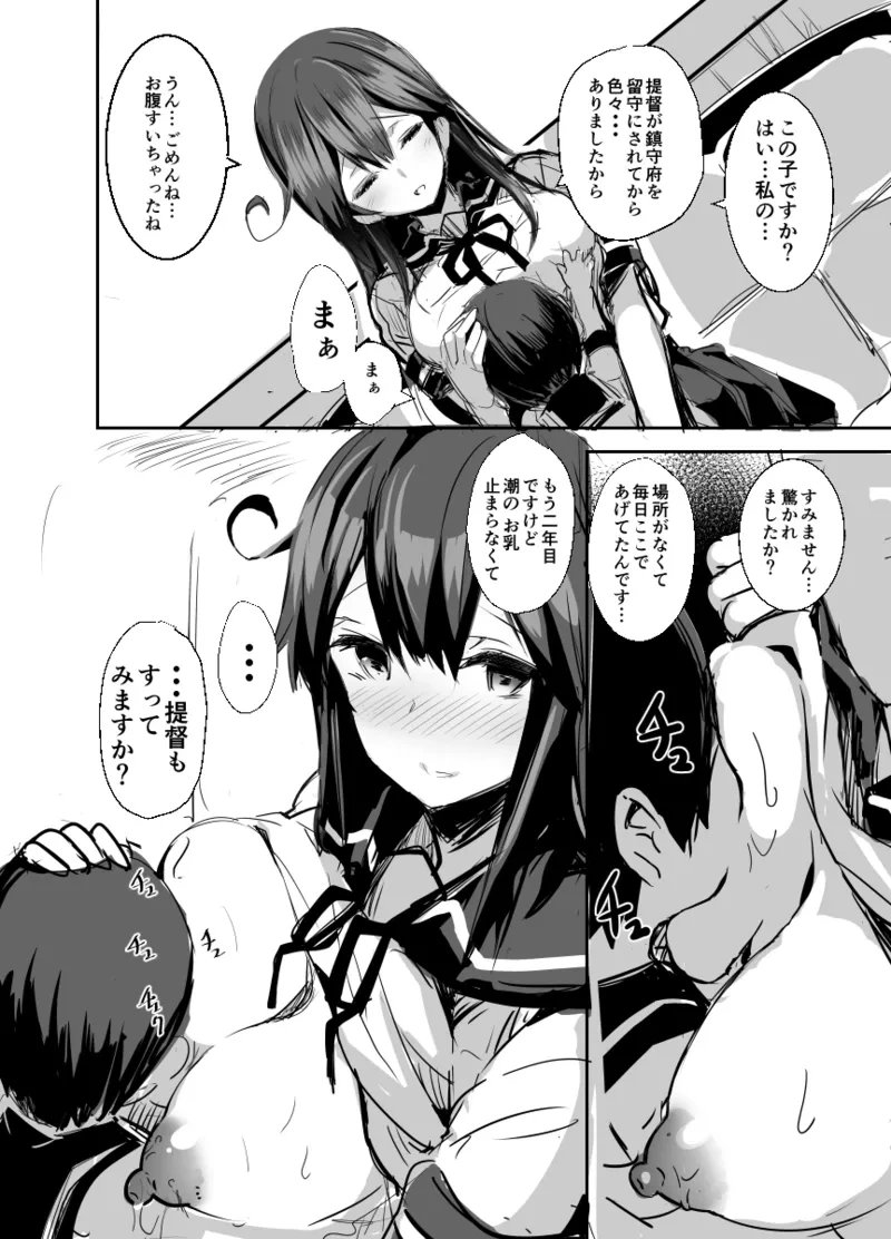 [kanemasita (Kaneta)] C92 Omakebon (Kantai Collection -KanColle-) [Digital]