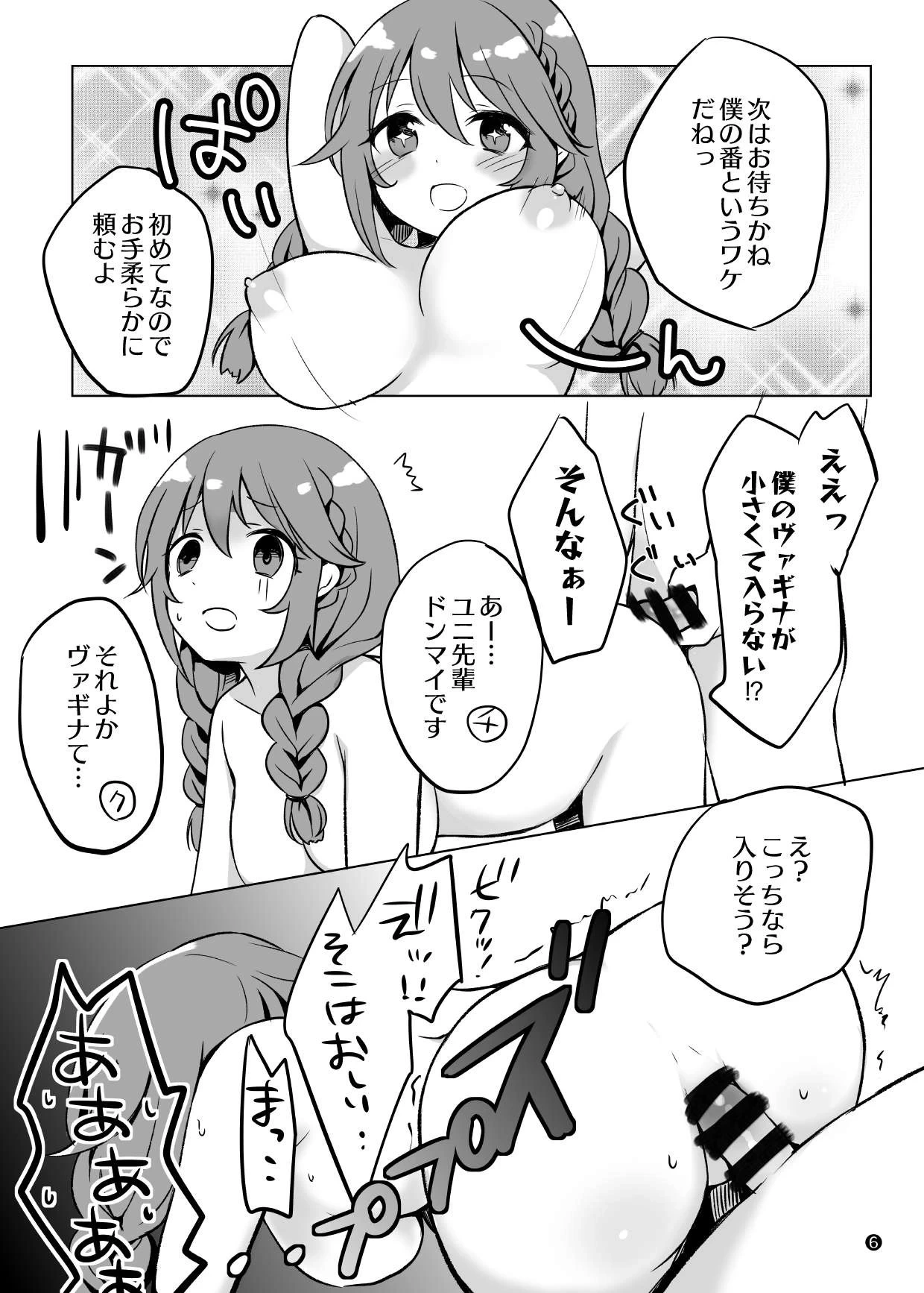 หน้า 6