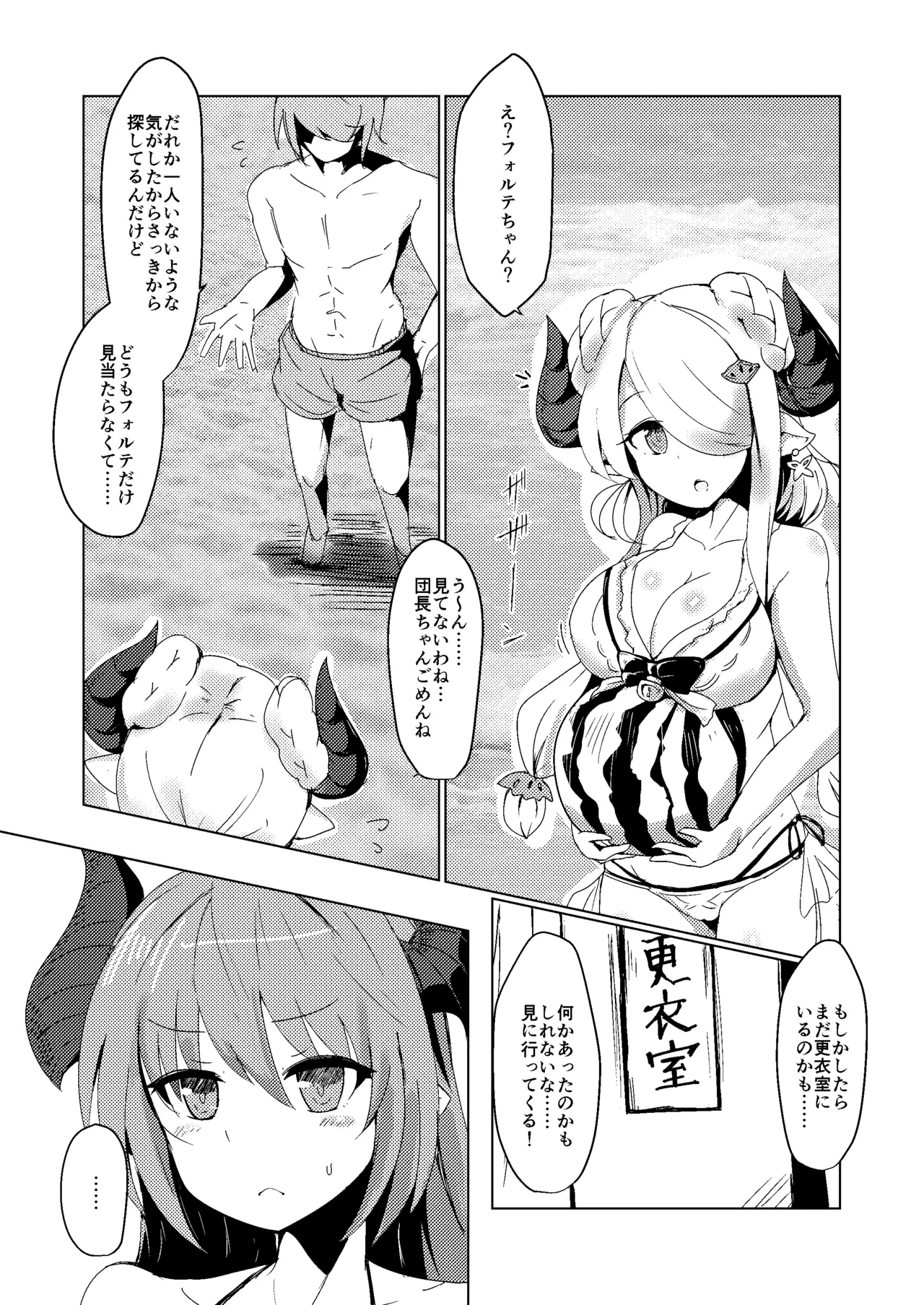 [Sasakama Box (Rumiya Isasa)] Natsu no Mizugi to Yami Draph (Granblue Fantasy) [Digital]