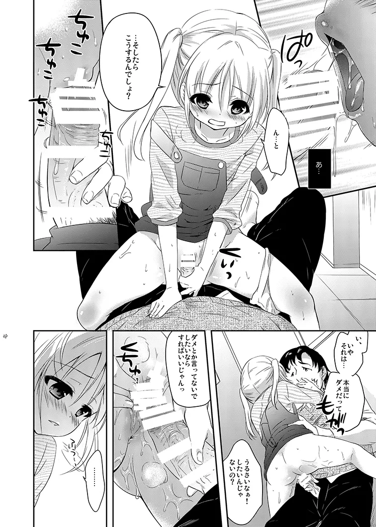 หน้า 8