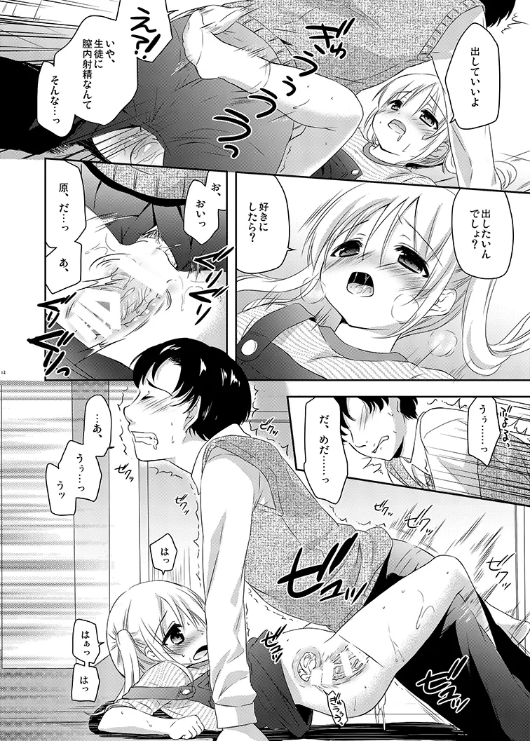 หน้า 12