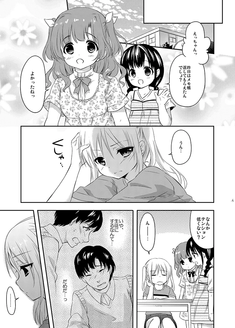 หน้า 15