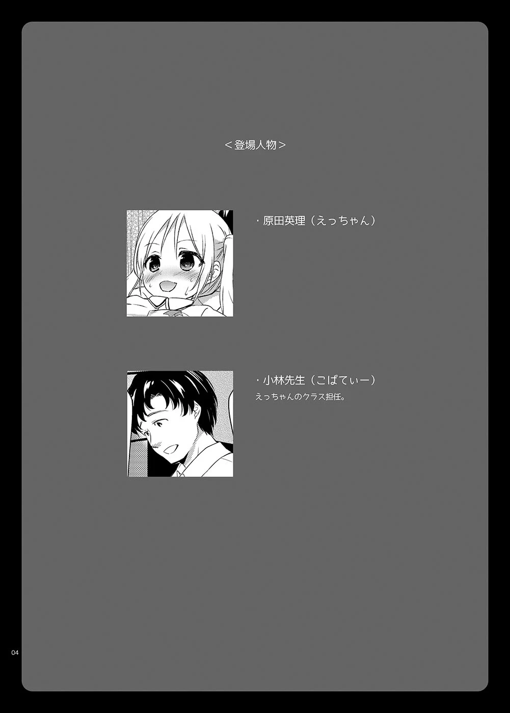 หน้า 4