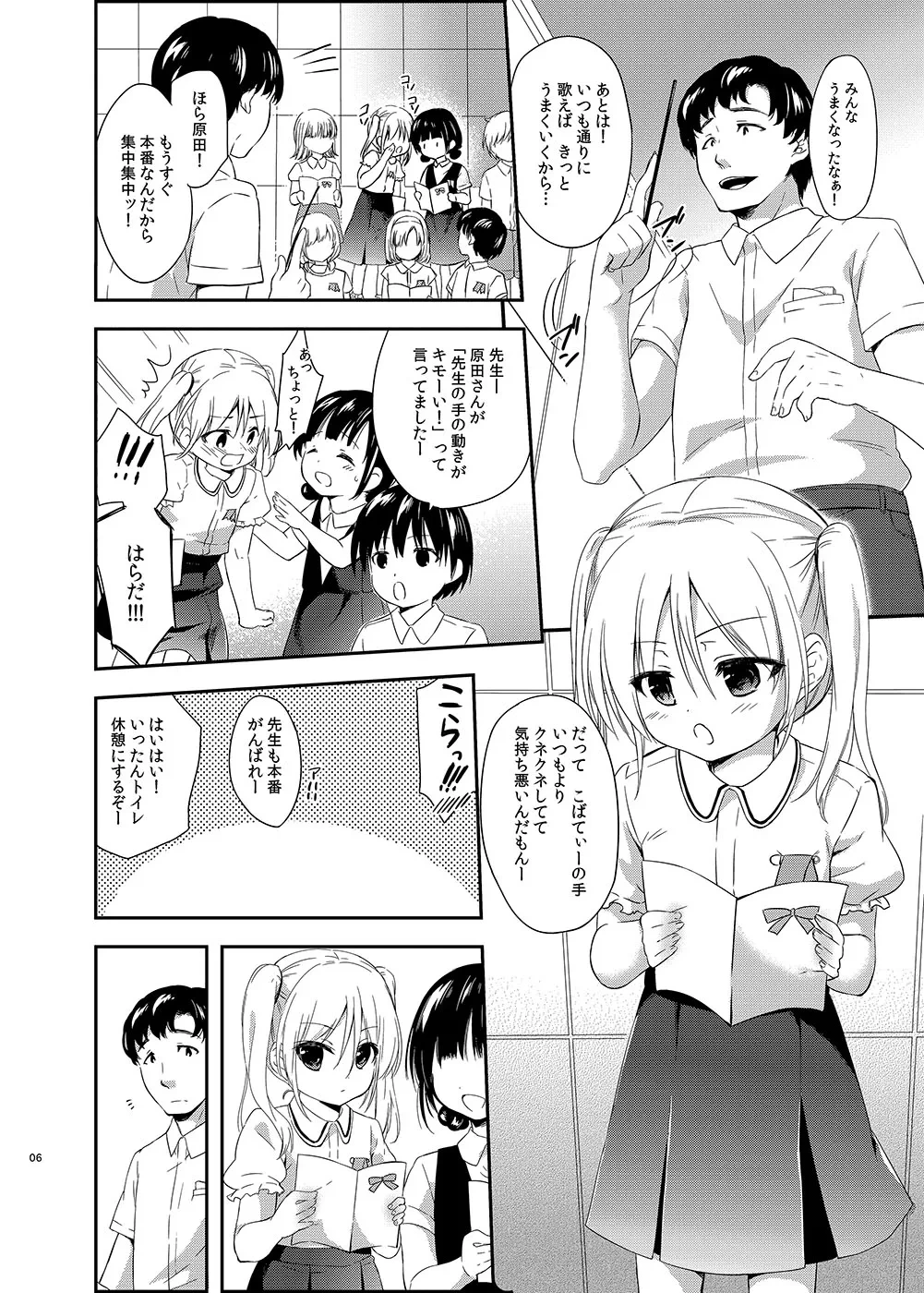 หน้า 6