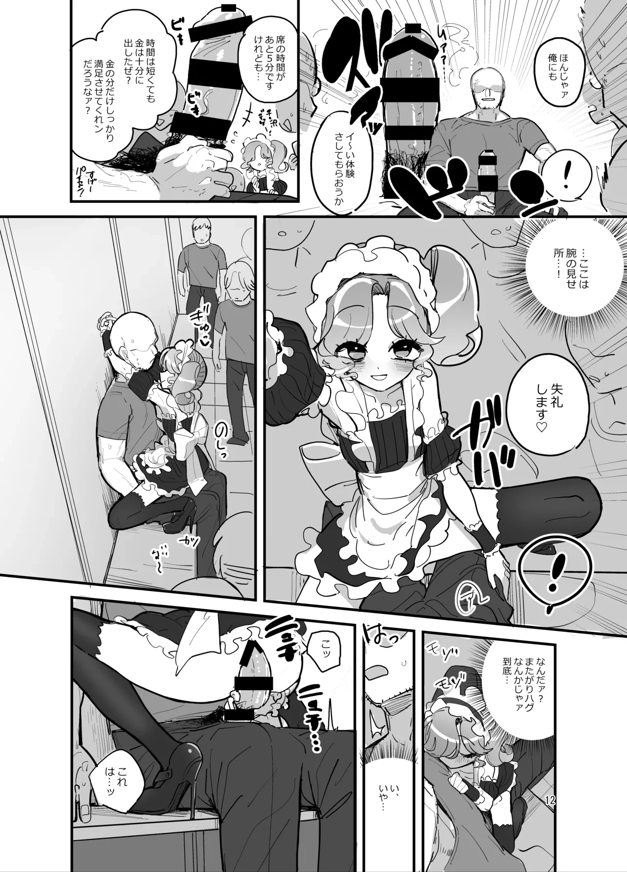 หน้า 11