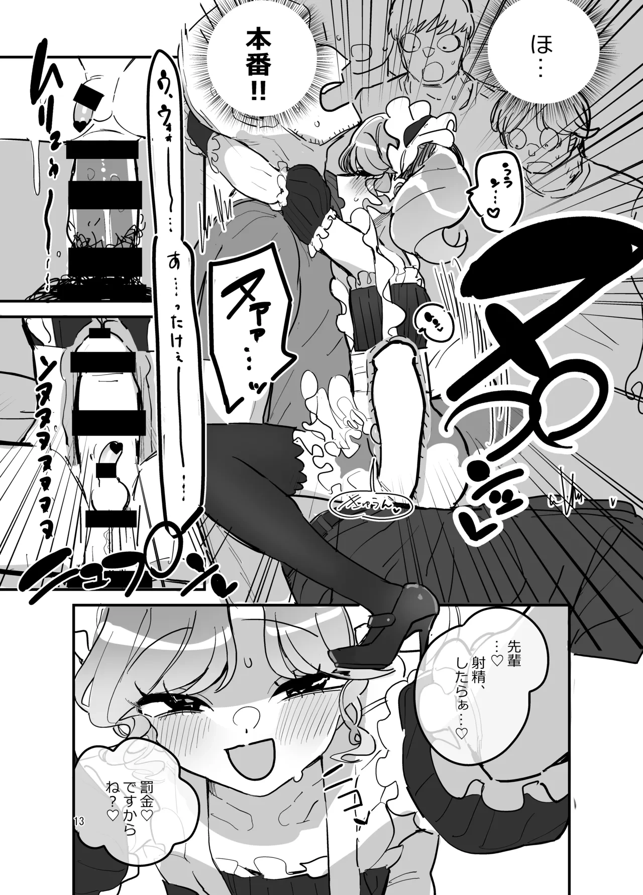 หน้า 12