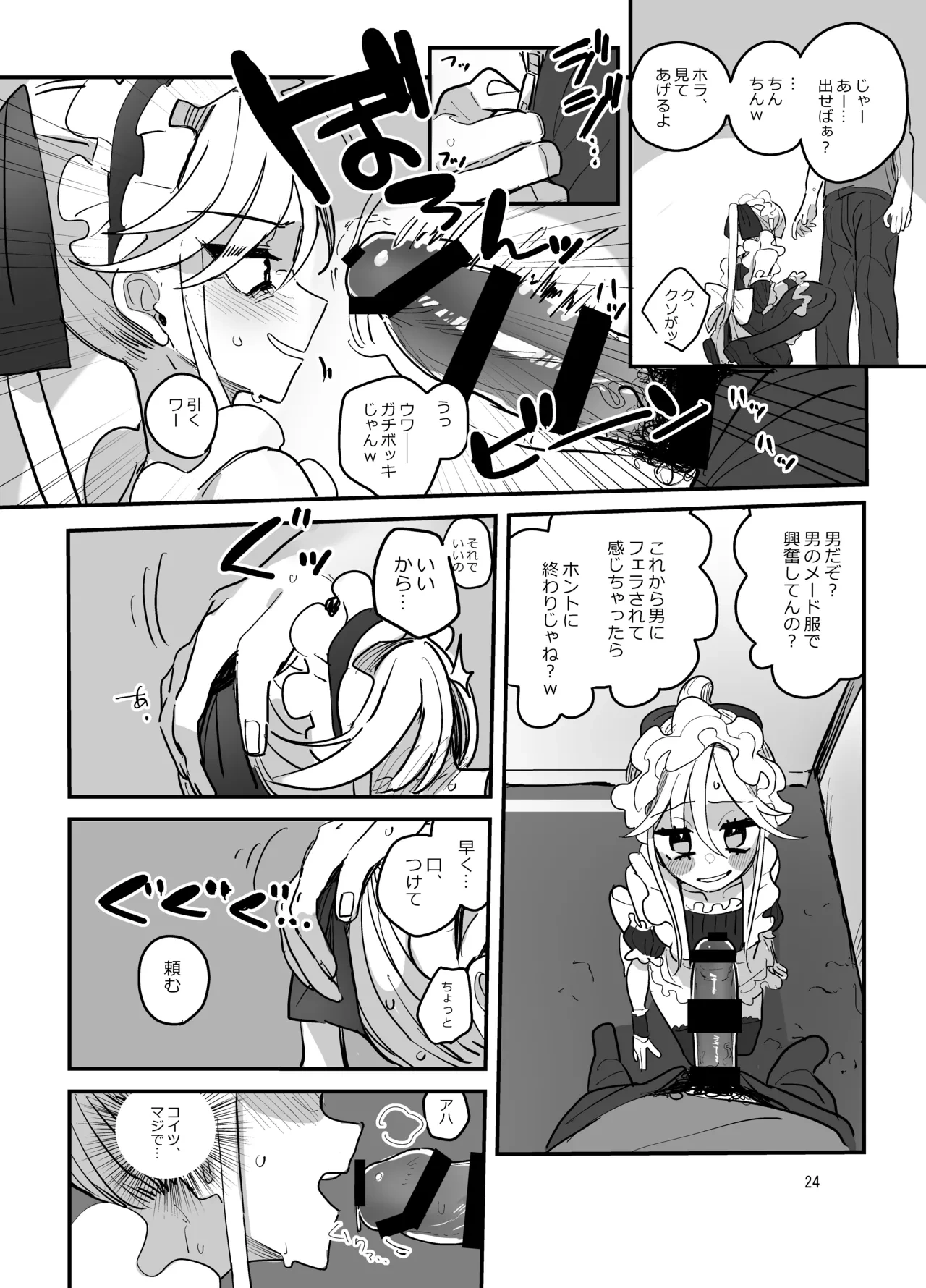 หน้า 23