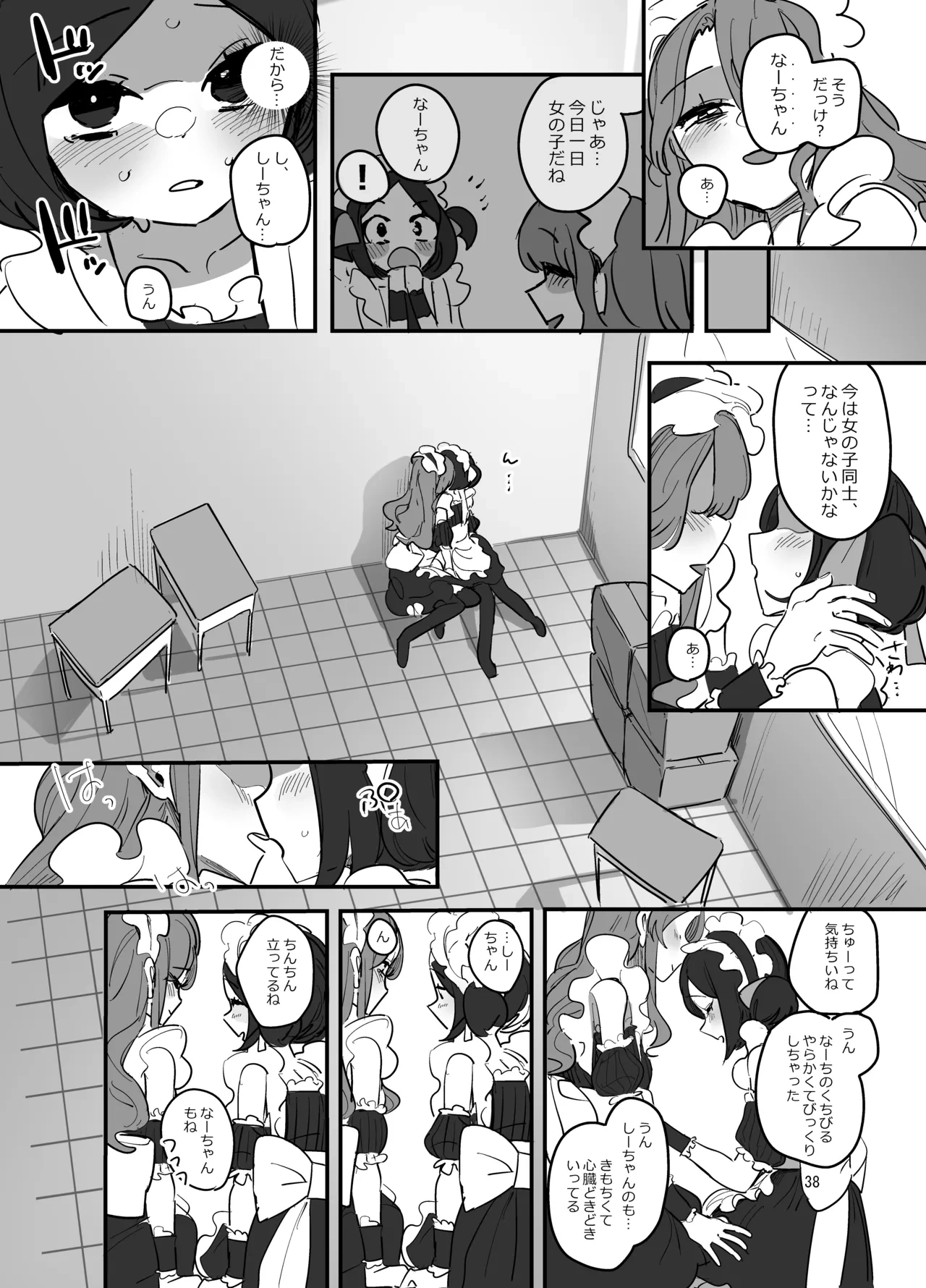 หน้า 37