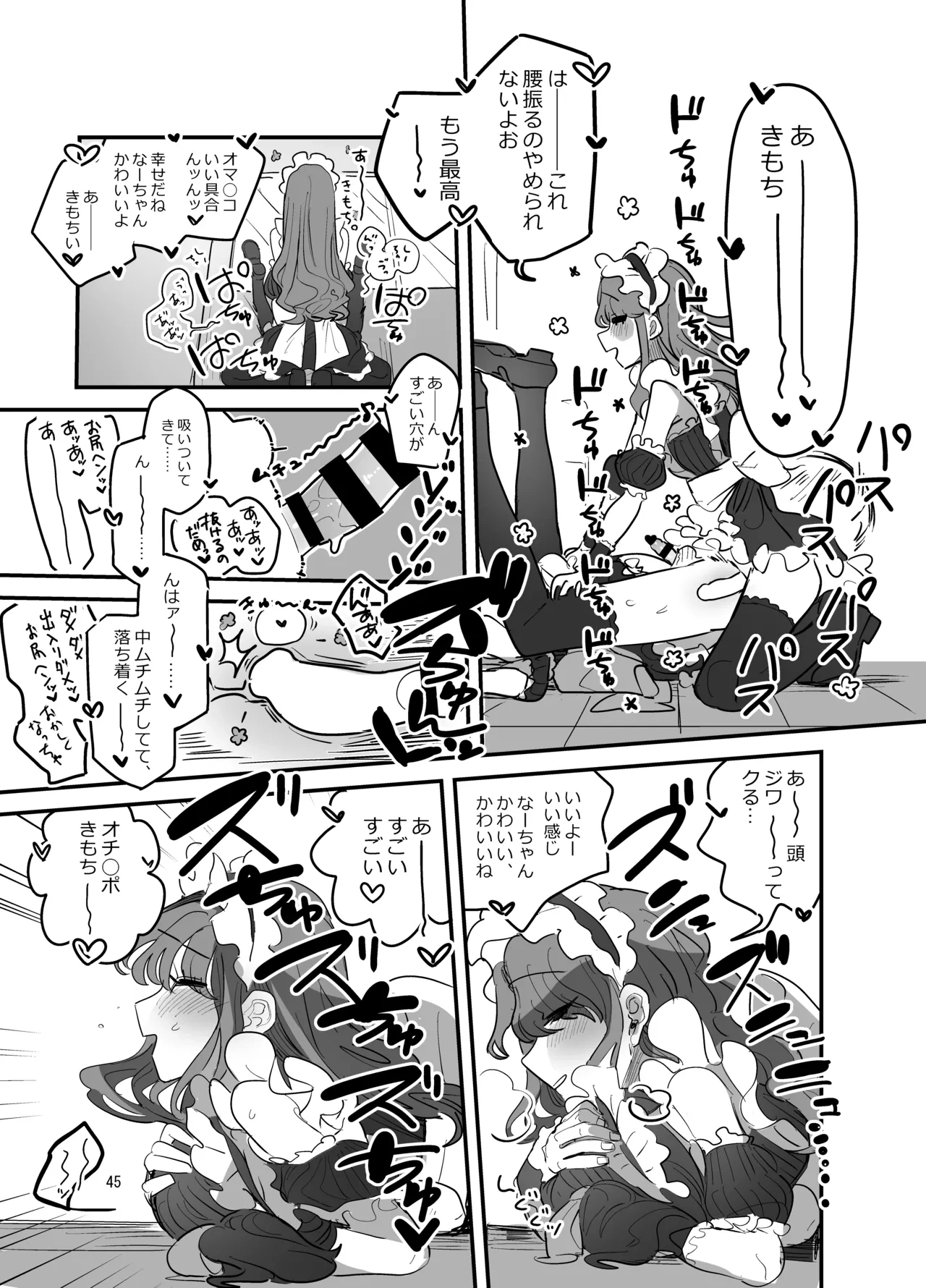 หน้า 44