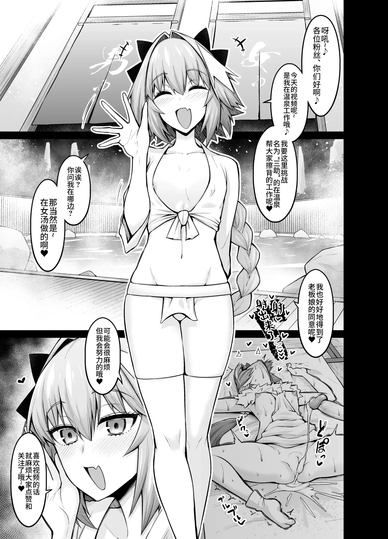 [Digianko (Ankoman)] Saoyaku Astolfo ga Onna Eirei to Ecchi Shimakuru Hon 2 (Fate/Grand Order) [Chinese] [Decensored] [黎欧出资汉化&無修大濕重嵌] [Digital]