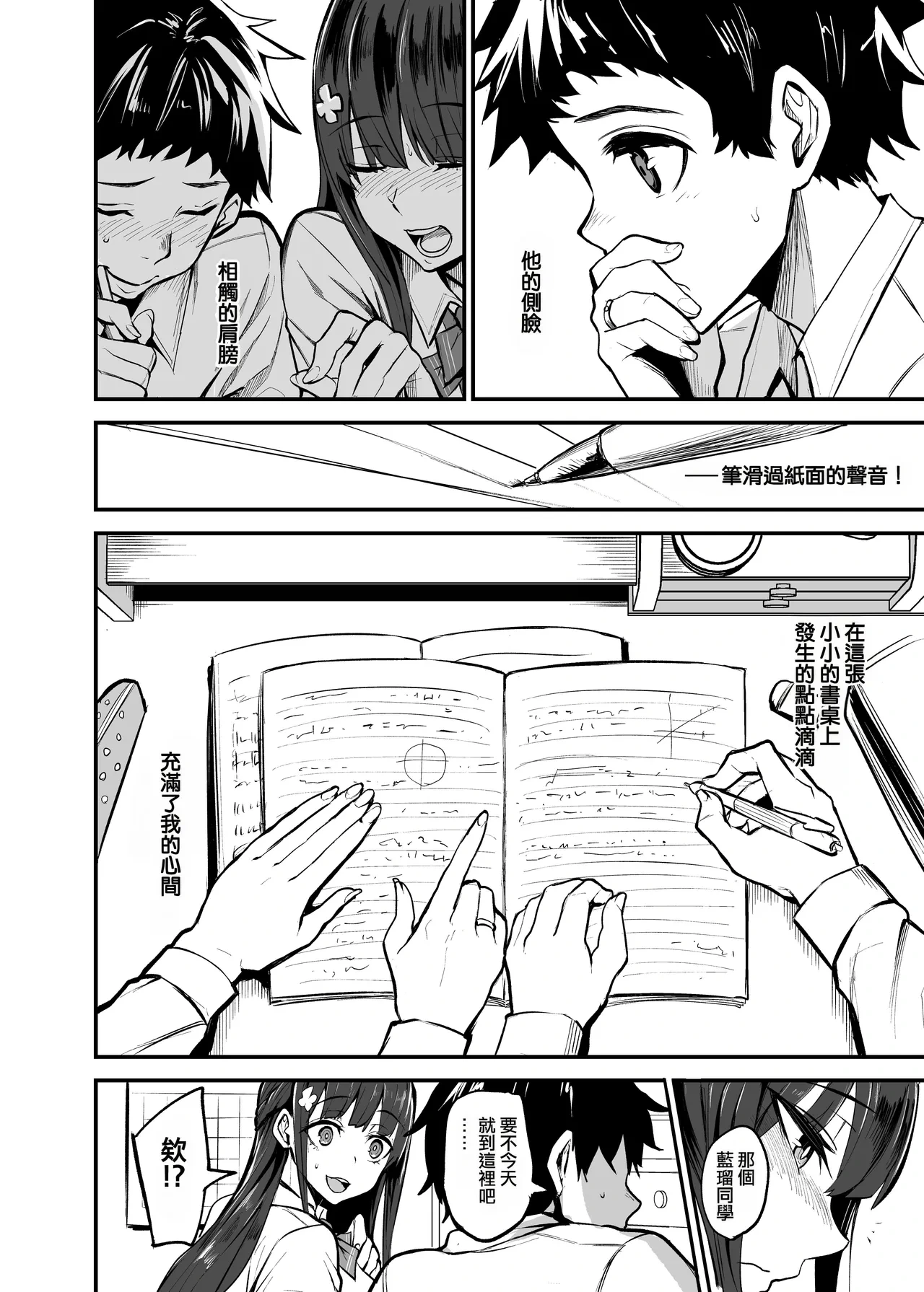 หน้า 52