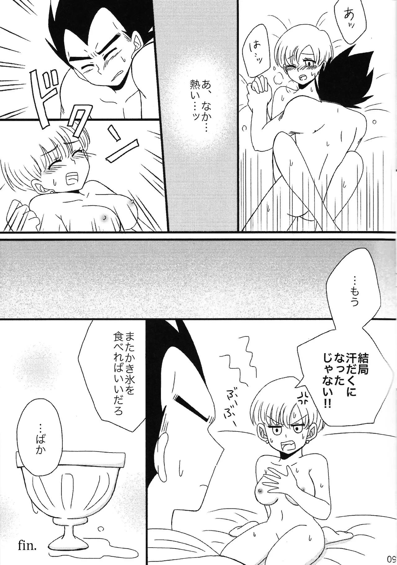 หน้า 8