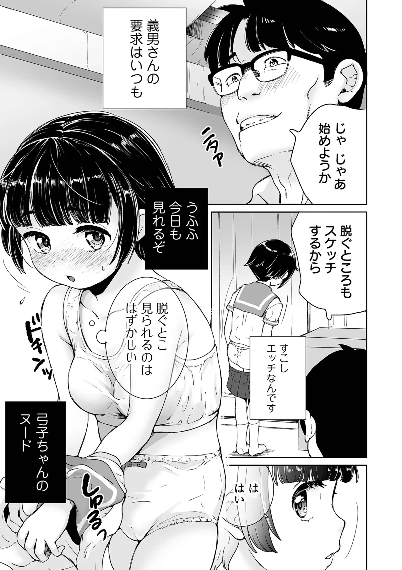 หน้า 79