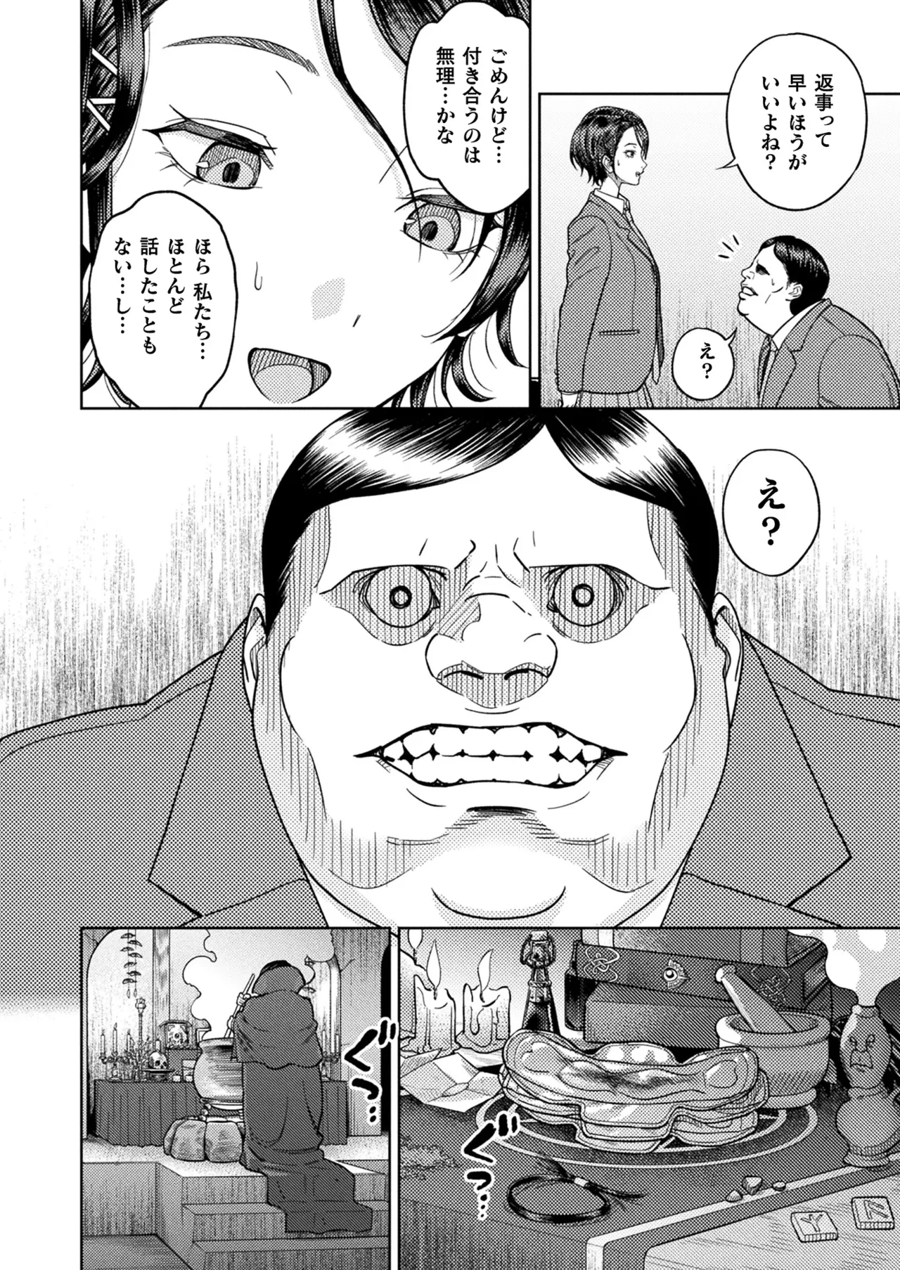 หน้า 86