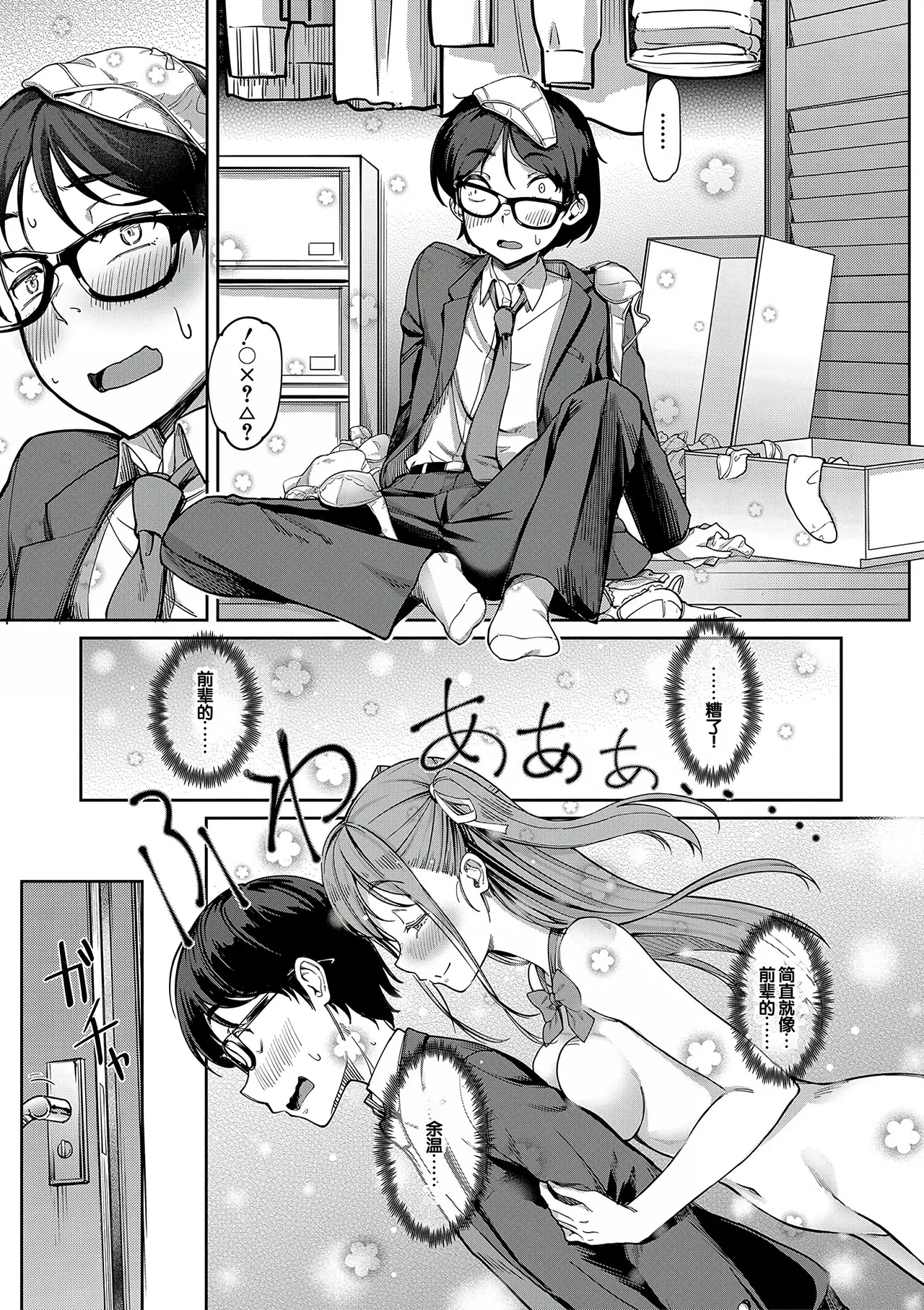 หน้า 8