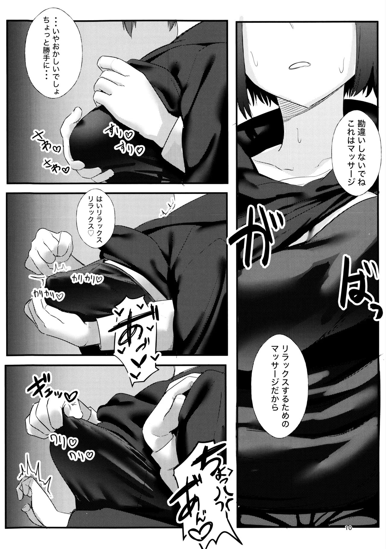 หน้า 9