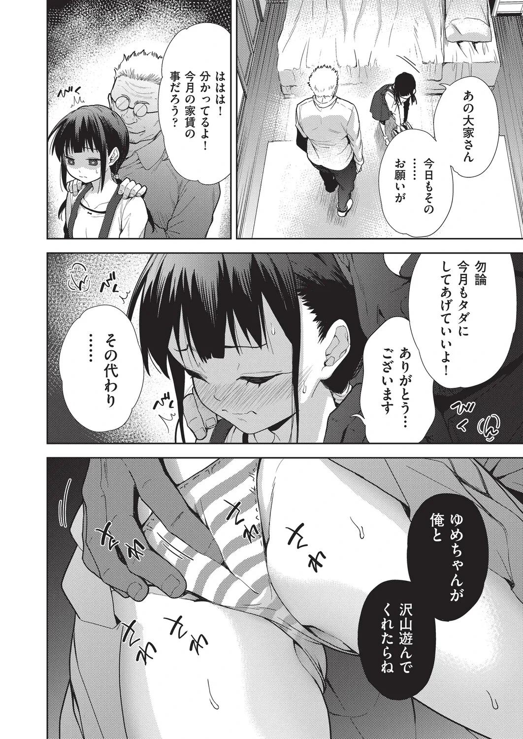 หน้า 5