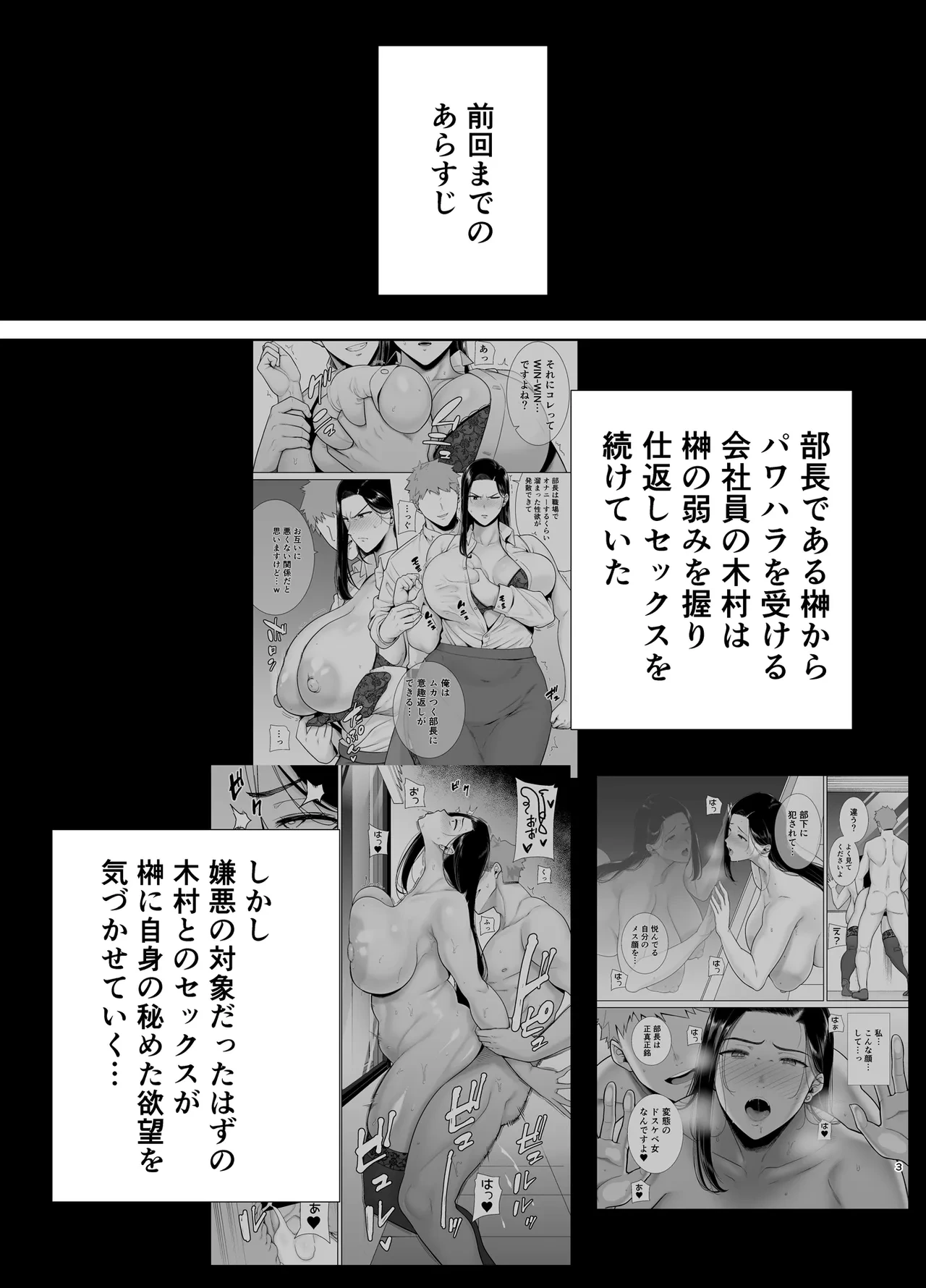[DOLL PLAY (Kurosu Gatari)] Pawahara Onna Joushi to Shachiku-kun 3 [Digital] [Glasses Version]