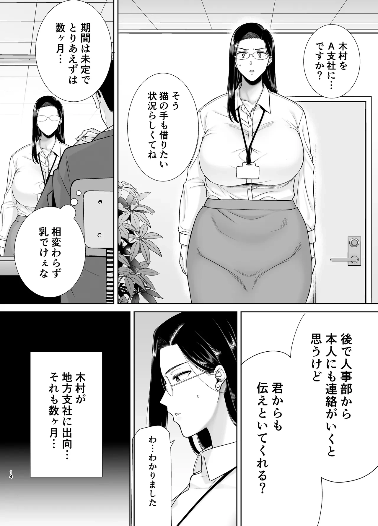 หน้า 13