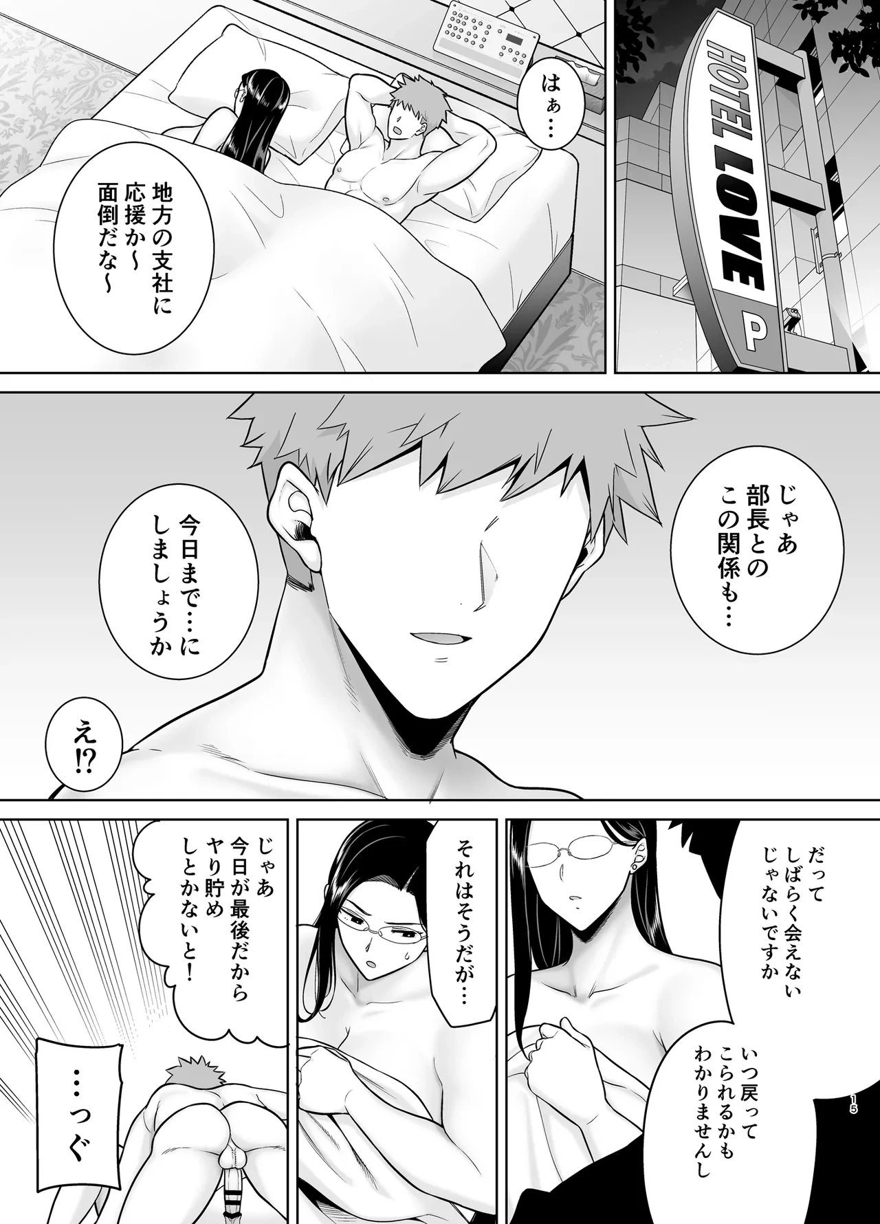 หน้า 14